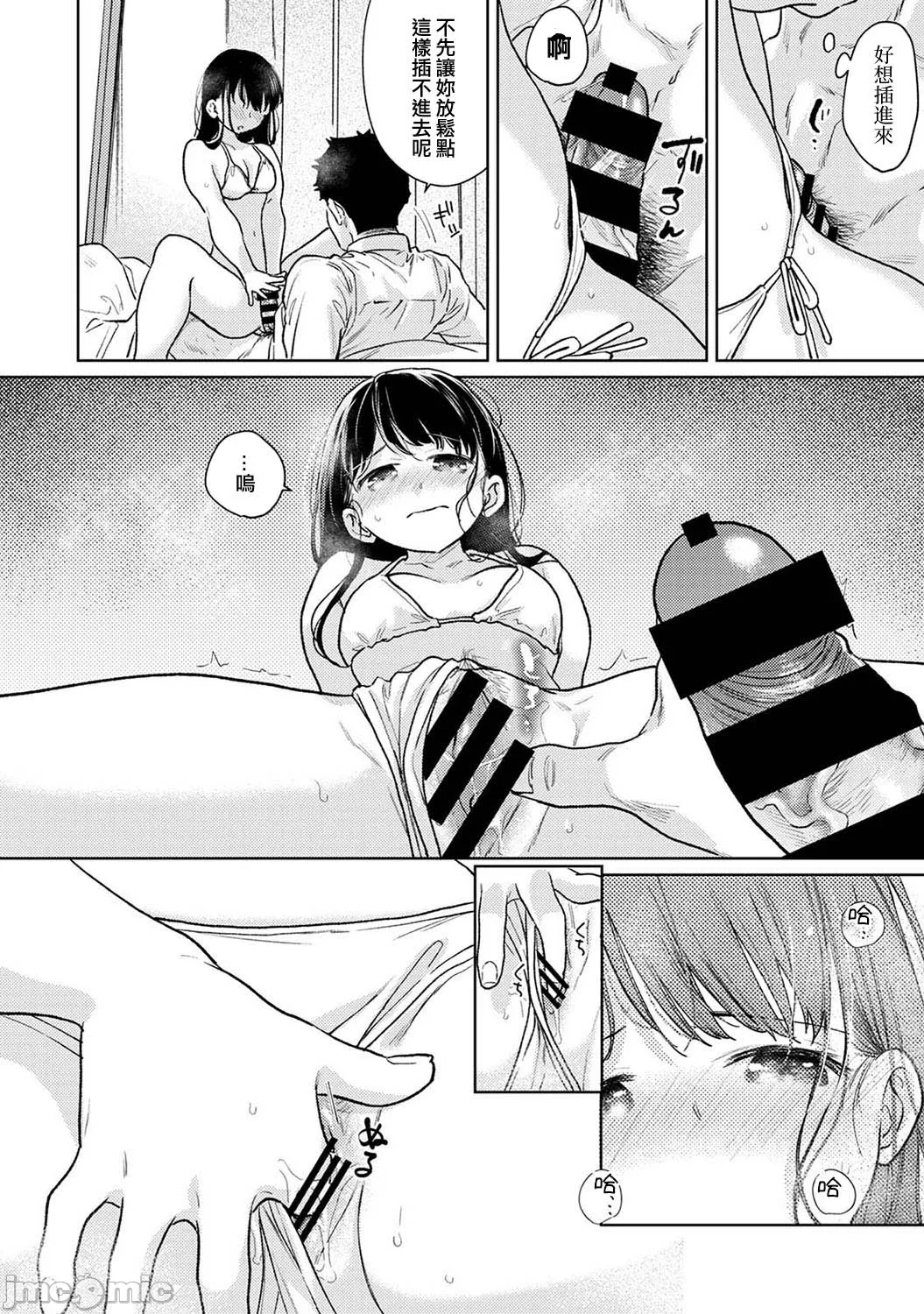 1LDK+JK Ikinari Doukyo? Micchaku!? Hatsu Ecchi!!? | 1LDK+JK 突然間展開同居？ 極度貼近！？初體驗！？ Ch. 46-52 page 31 - scanmark bikini hentai manga - read online free