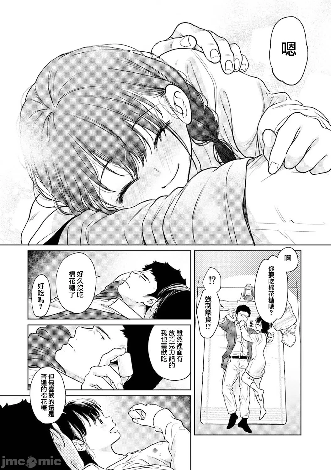 1LDK+JK Ikinari Doukyo? Micchaku!? Hatsu Ecchi!!? | 1LDK+JK 突然間展開同居？ 極度貼近！？初體驗！？ Ch. 46-52 page 92 - scanmark bikini hentai manga - read online free