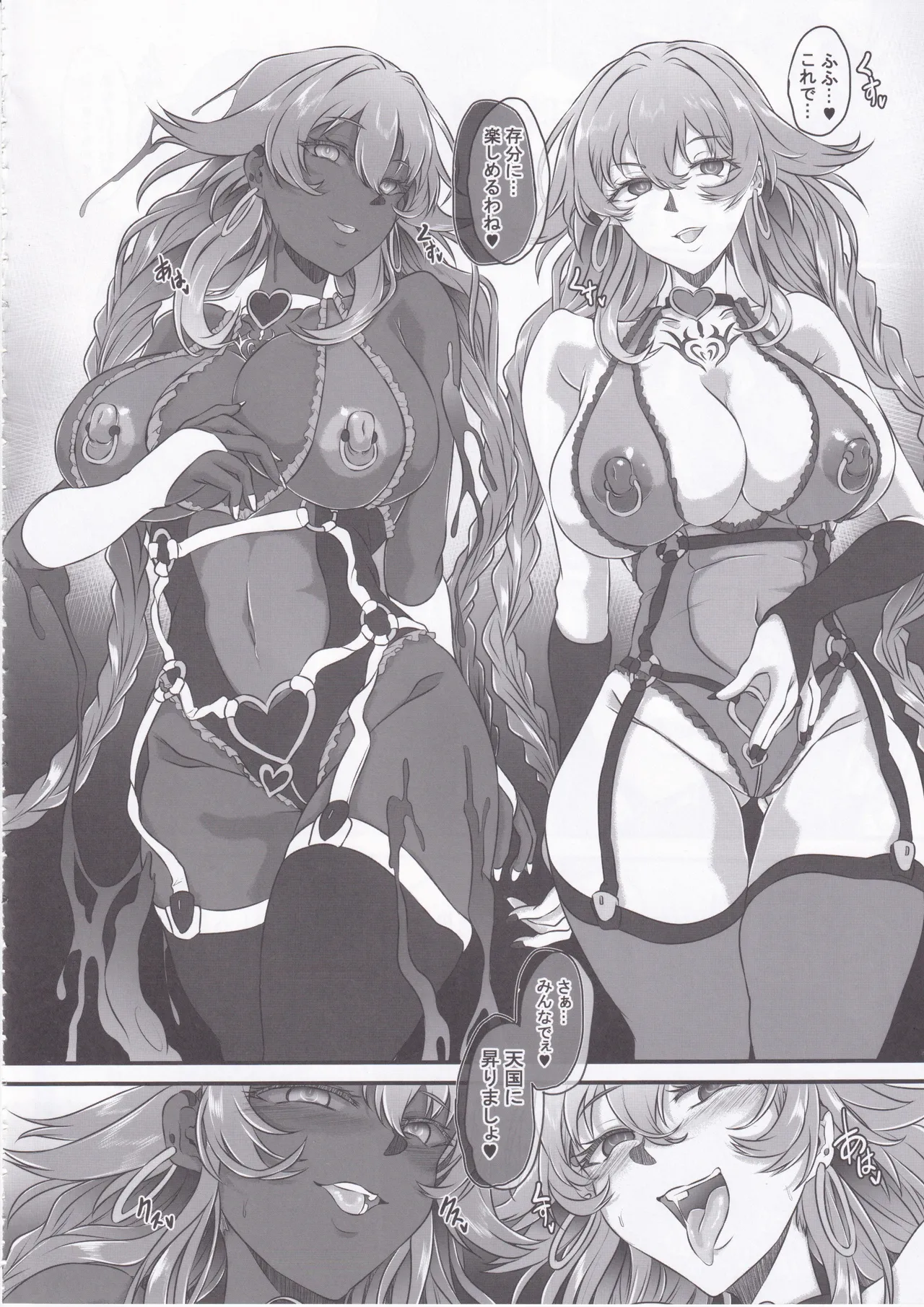 Nightmare from Goddess Another Route Chaos page 27 featuring purple heart hyperdimension neptunia parody - squirting kissing hentai manga - read online free