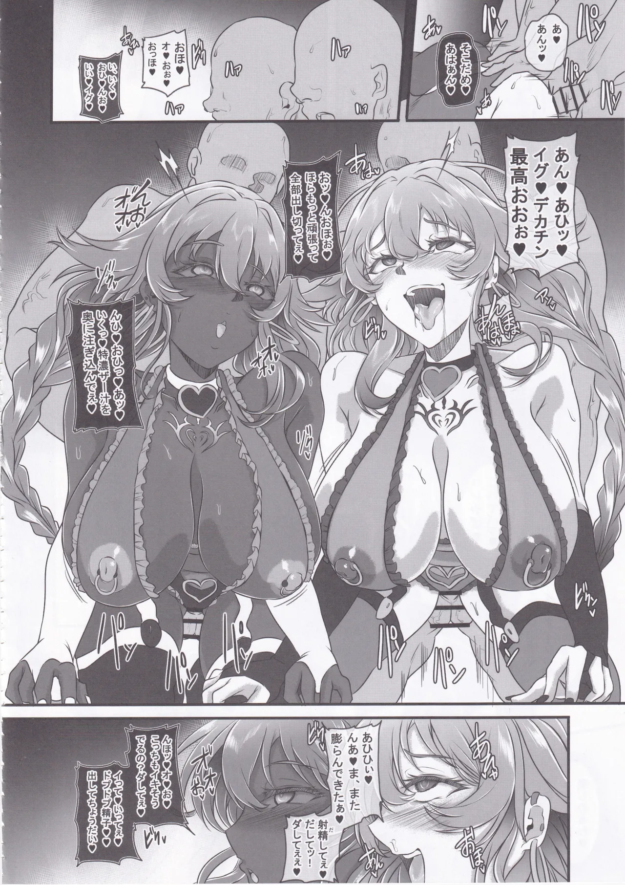 Nightmare from Goddess Another Route Chaos - Page 33