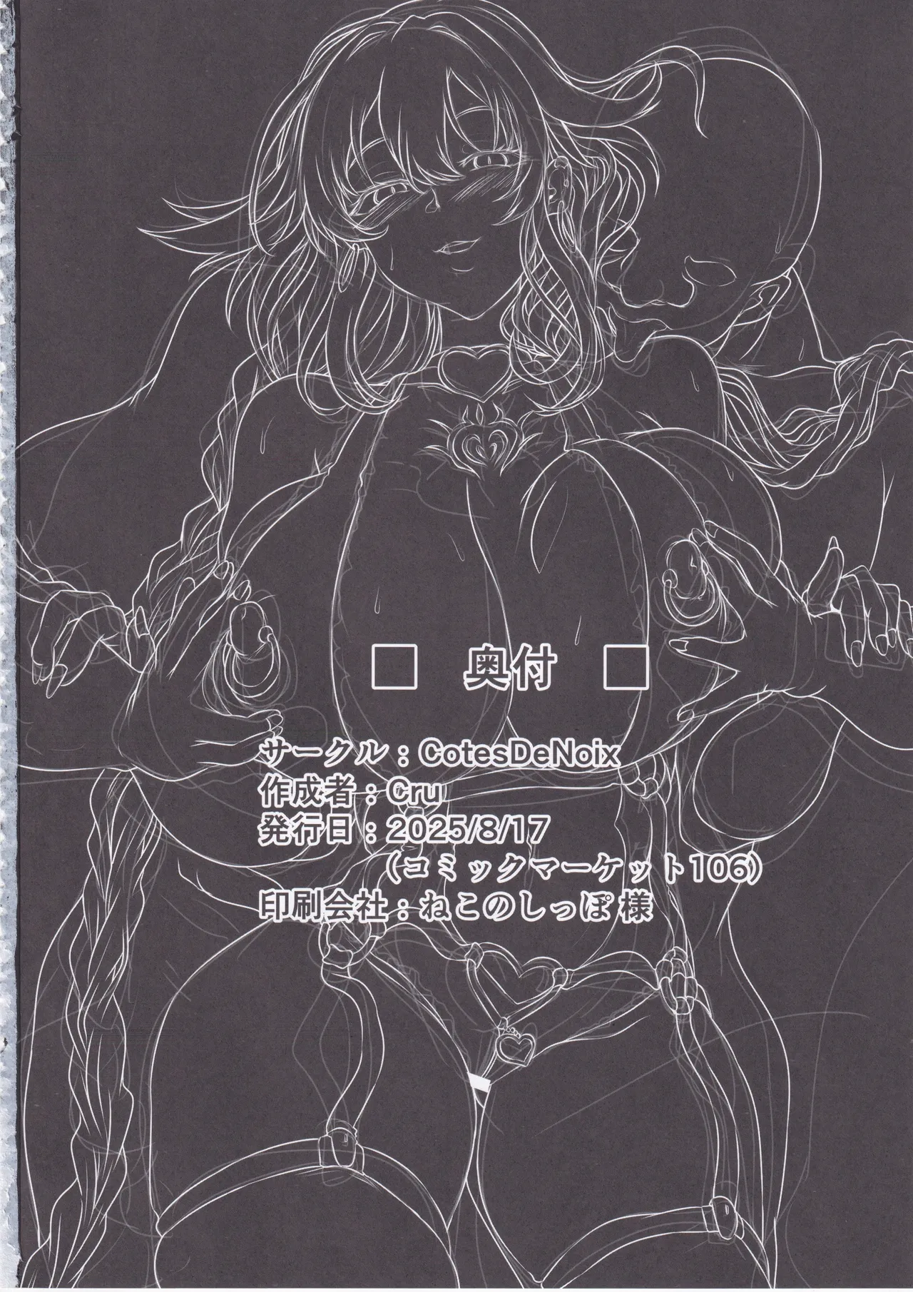 Nightmare from Goddess Another Route Chaos page 45 featuring purple heart hyperdimension neptunia parody - squirting kissing hentai manga - read online free