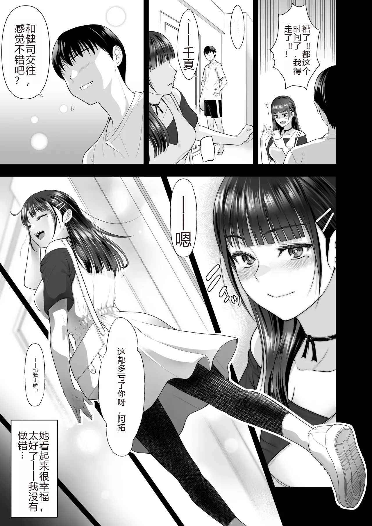 Tomokano page 13 original parody - handjob kissing hentai manga - read online free