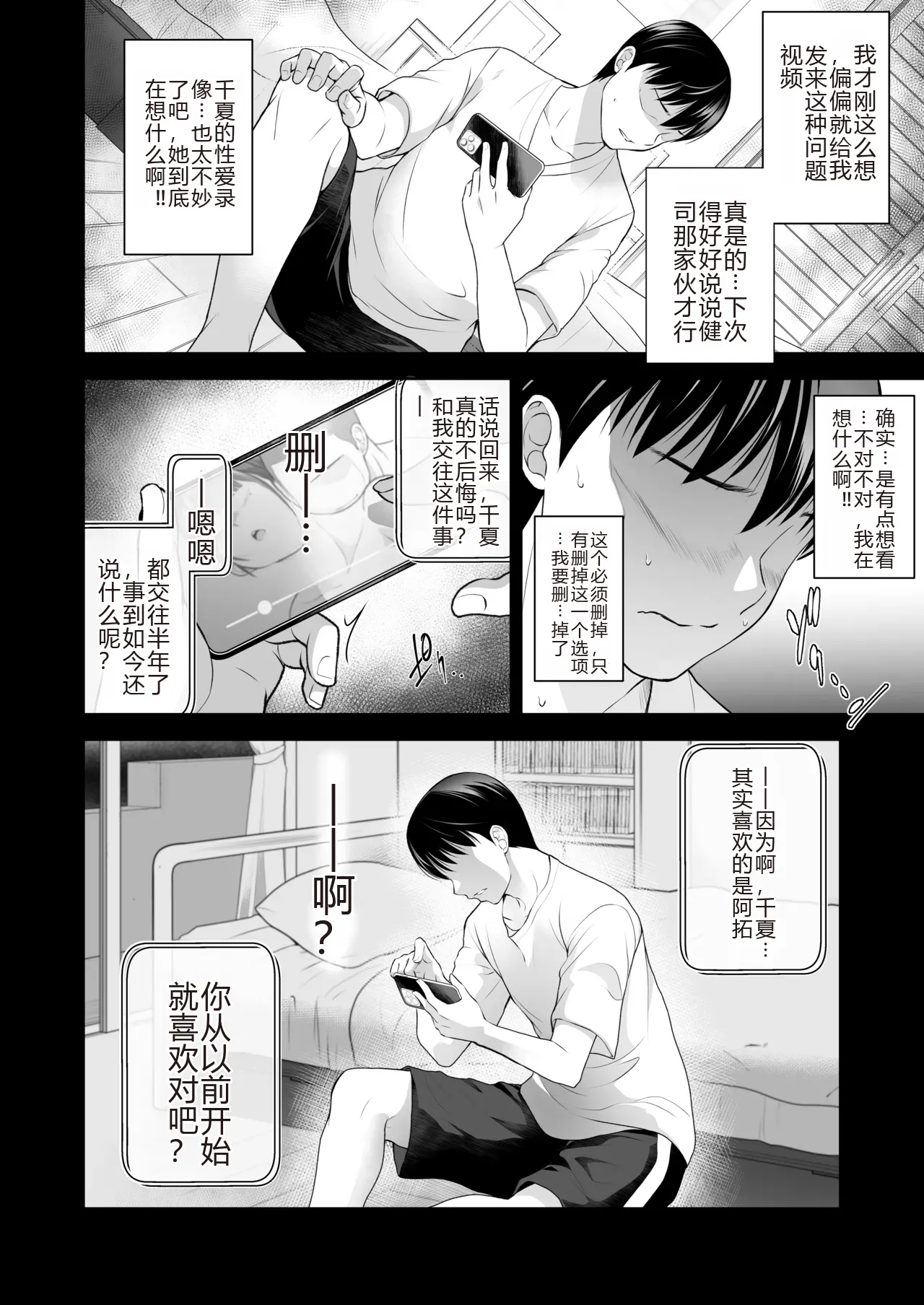 Tomokano page 14 original parody - handjob kissing hentai manga - read online free