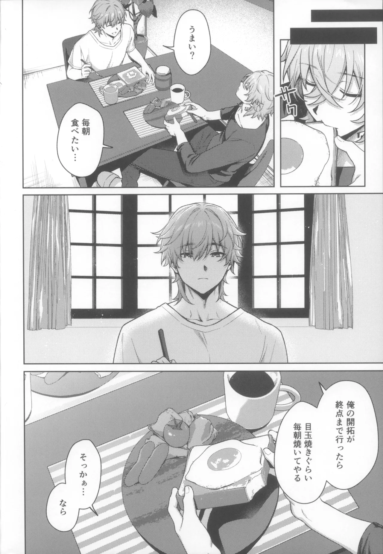 Yume no owari niki miga iru page 24 featuring caelus honkai star rail parody - anal males only hentai manga - read online free