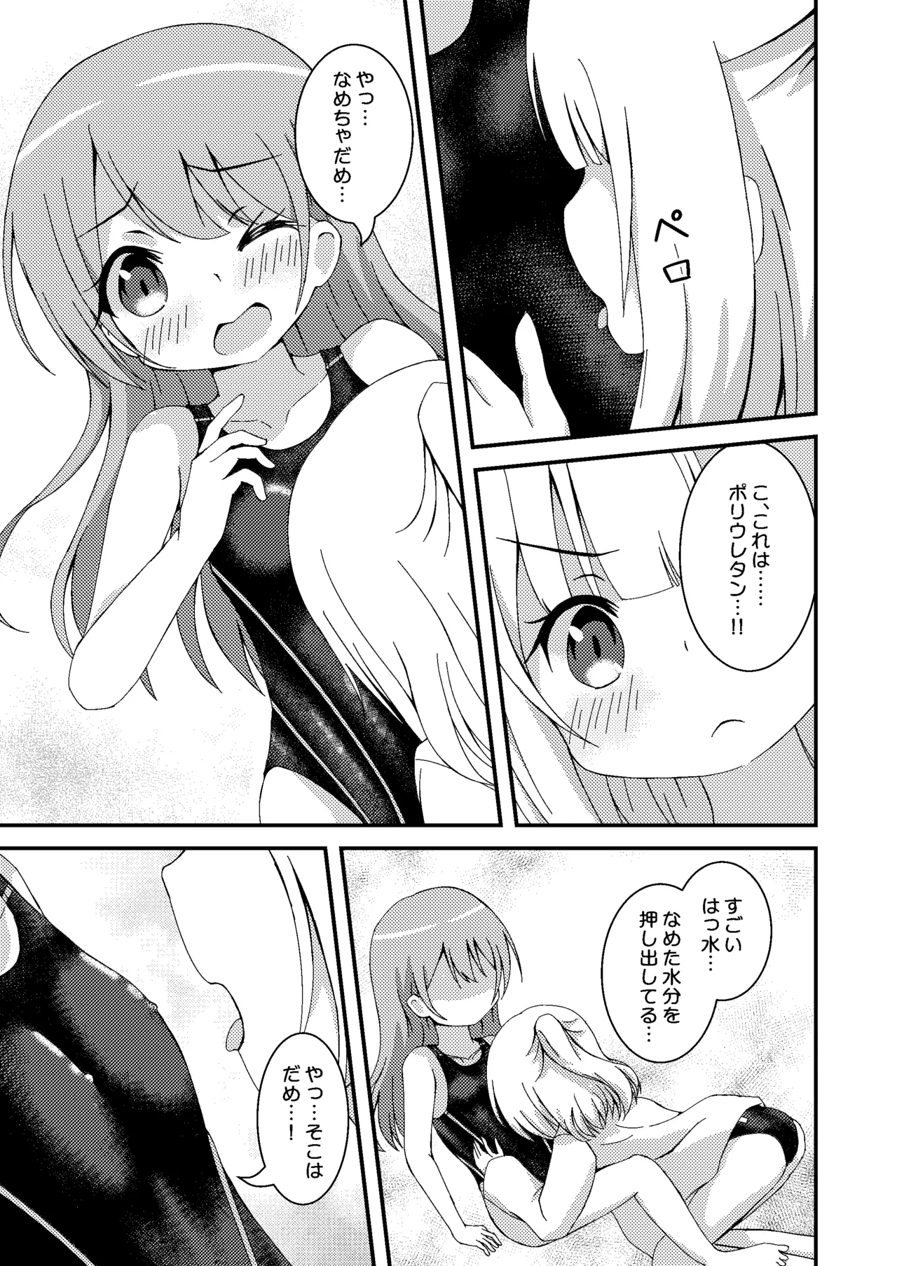 Kyouei Mizugi Kenkyuujo page 11 original parody - swimsuit females only hentai manga - read online free