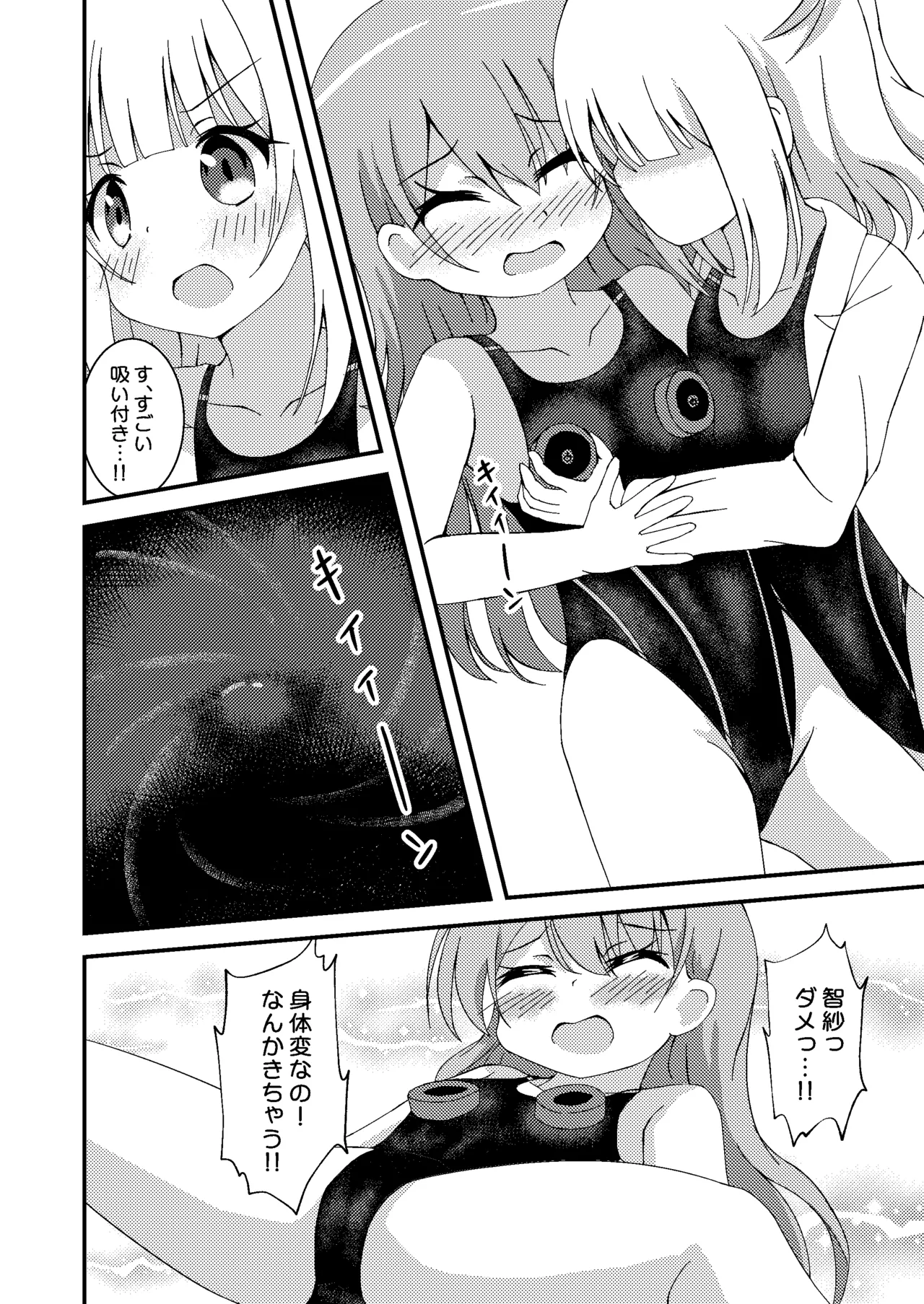 Kyouei Mizugi Kenkyuujo page 14 original parody - swimsuit females only hentai manga - read online free