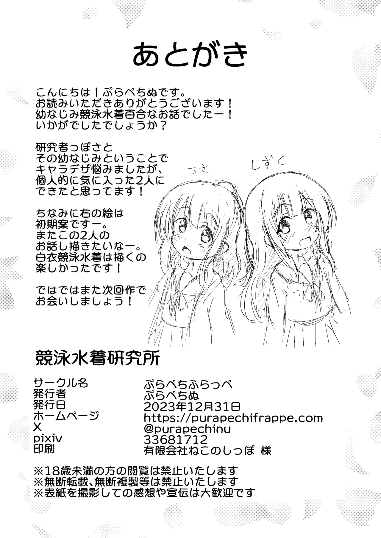 Kyouei Mizugi Kenkyuujo page 22 original parody - swimsuit females only hentai manga - read online free