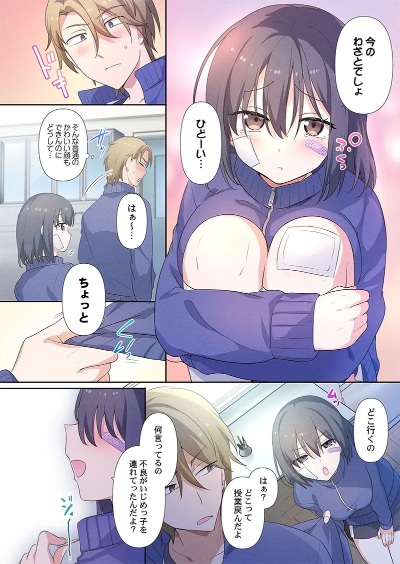 [Hiiragi Popura] Motto Ijimete, Watashi o Aishite ~Jimi na Kanojo wa Do-M de Do-Hentai (2) - Page 10