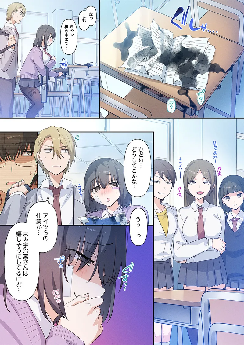 [Hiiragi Popura] Motto Ijimete, Watashi o Aishite ~Jimi na Kanojo wa Do-M de Do-Hentai (3) page 15 - kissing schoolboy uniform hentai manga - read online free