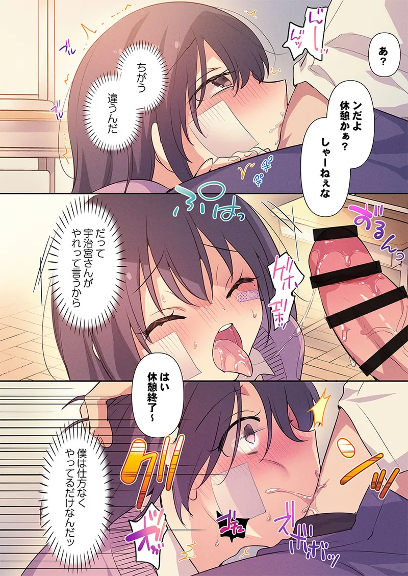 [Hiiragi Popura] Motto Ijimete, Watashi o Aishite ~Jimi na Kanojo wa Do-M de Do-Hentai (3) page 22 - kissing schoolboy uniform hentai manga - read online free