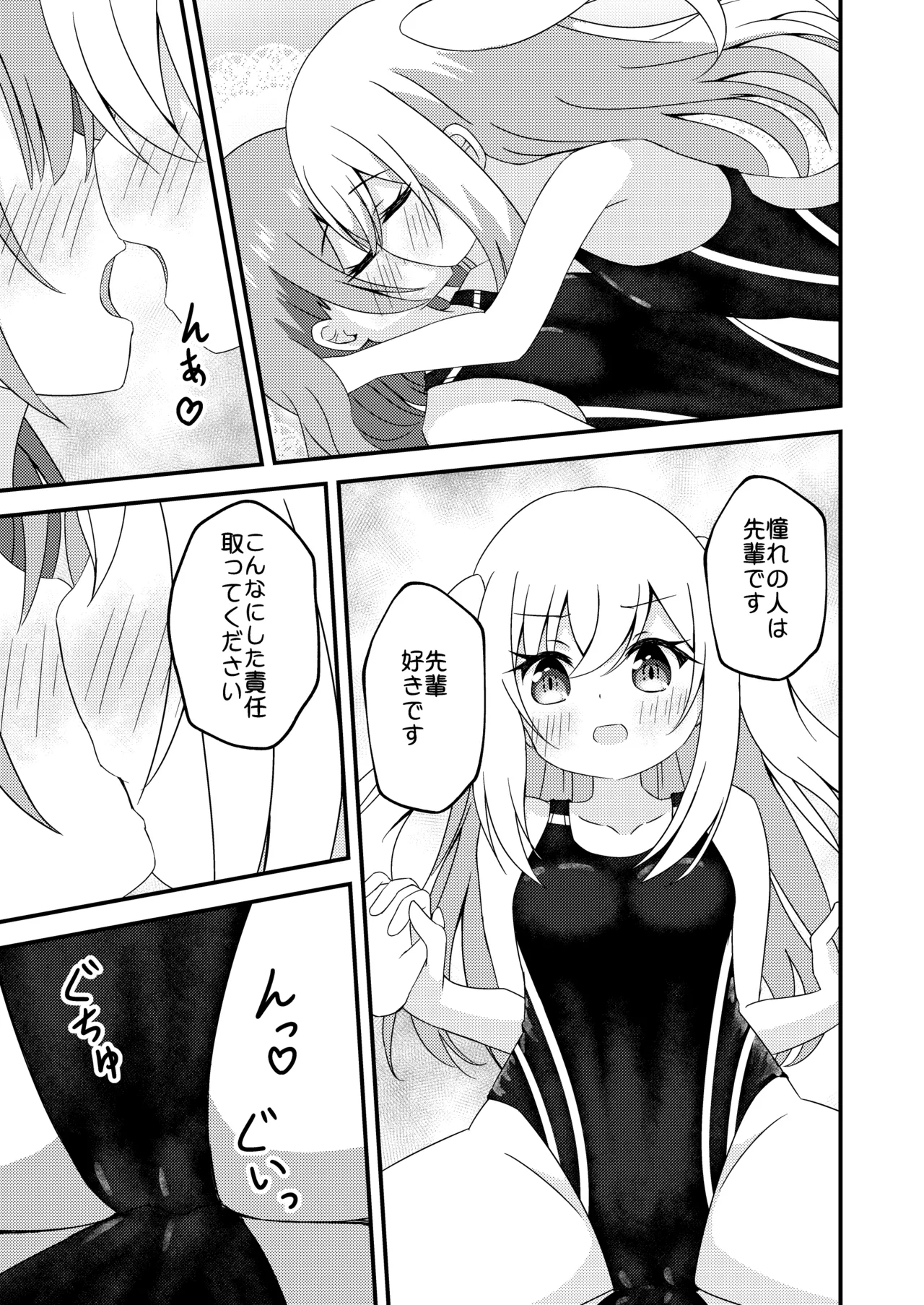 Senpai to Kyouei Mizugi page 17 original parody - swimsuit females only hentai manga - read online free