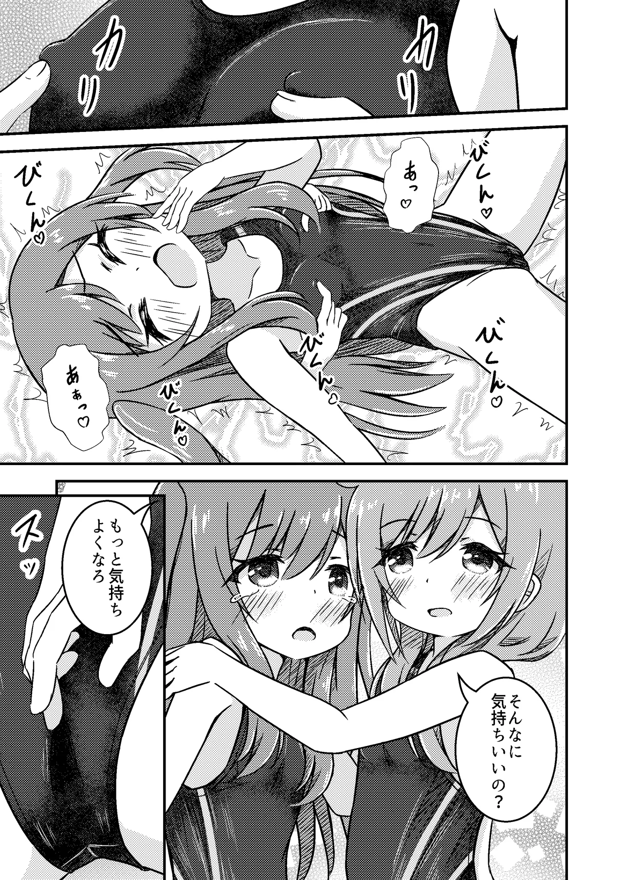 Shimai no Shinkyuu Shinken - Page 15