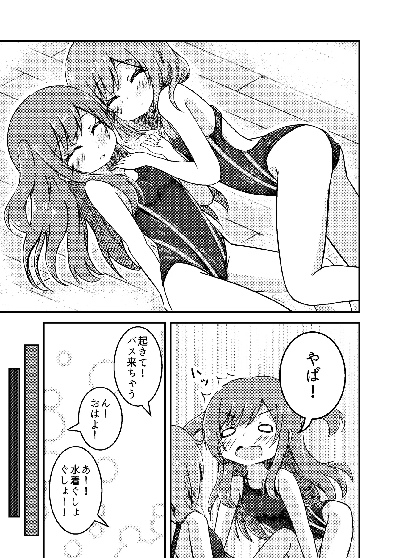 Shimai no Shinkyuu Shinken page 19 original parody - swimsuit females only hentai manga - read online free