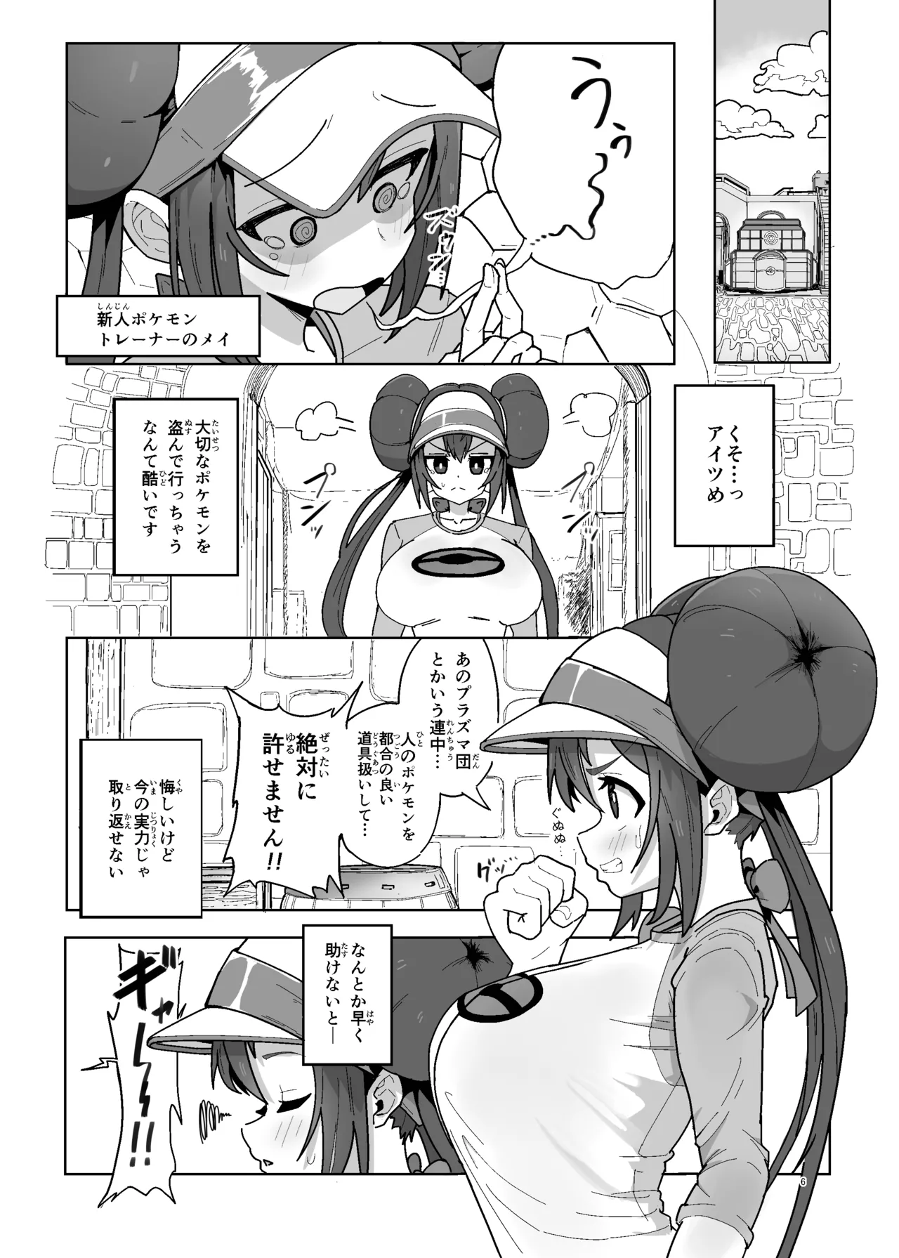 Preview page 6