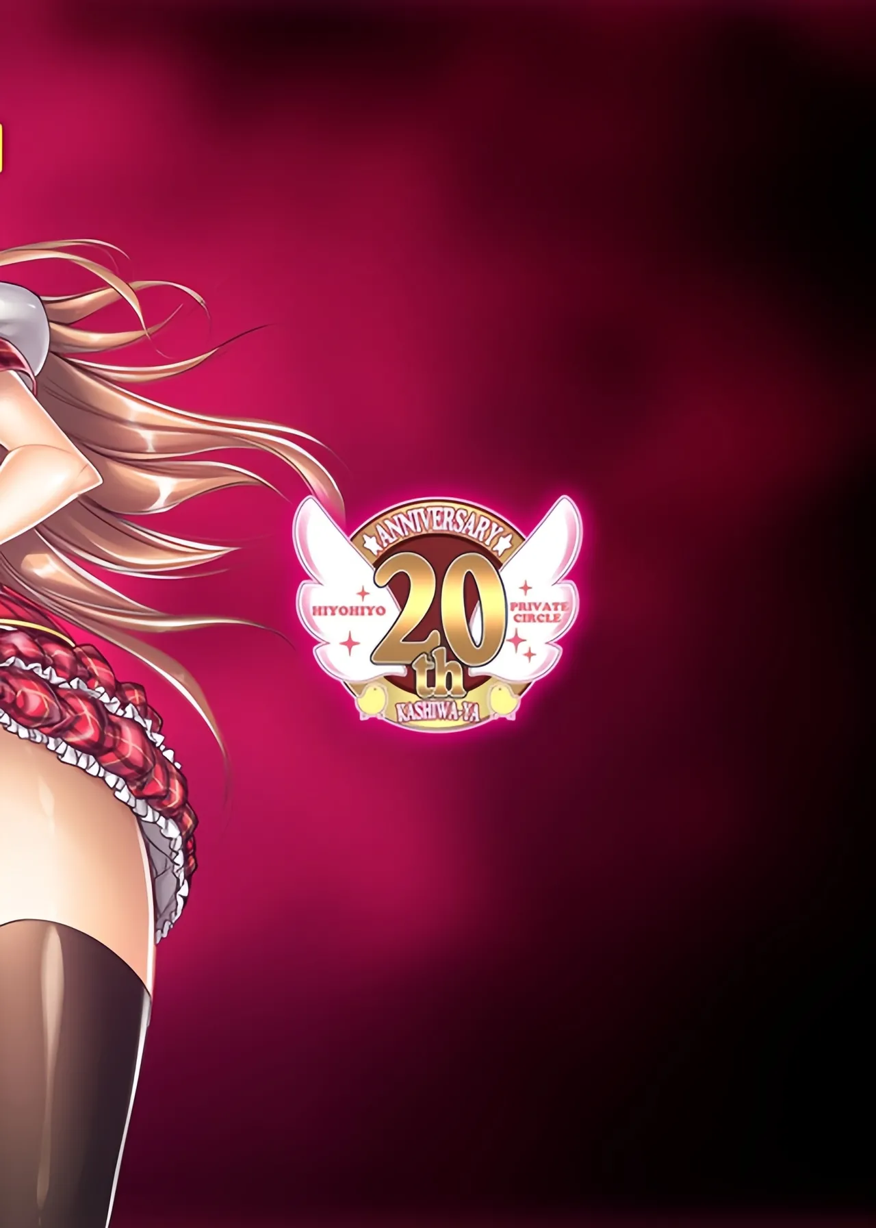 [Kashiwa-ya (Hiyo Hiyo)] Saimin Gakuen Rankou-ka -Daiichibu Soushuuhen | [Chinese] [小桃个人汉化] | [Digital] - Page 2