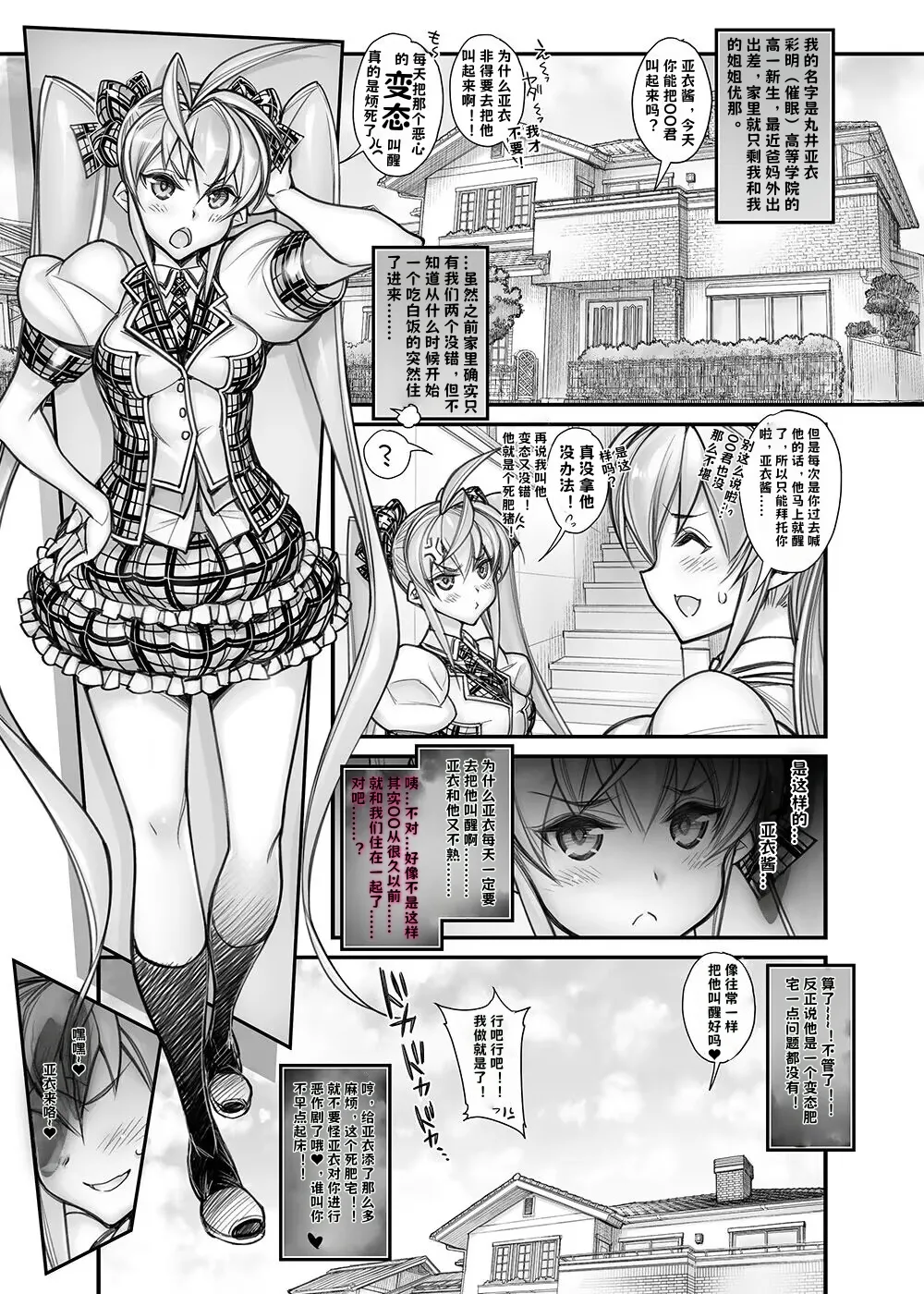[Kashiwa-ya (Hiyo Hiyo)] Saimin Gakuen Rankou-ka -Daiichibu Soushuuhen | [Chinese] [小桃个人汉化] | [Digital] page 30 original parody - handjob big breasts hentai manga - read online free