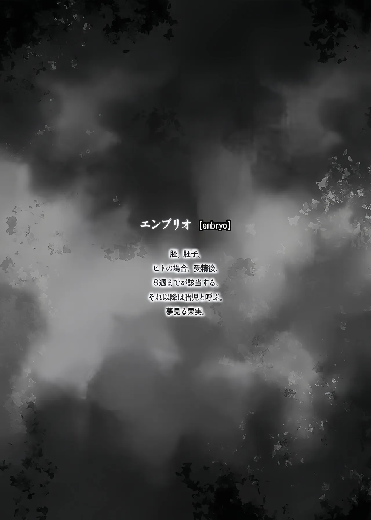 [Kashiwa-ya (Hiyo Hiyo)] Saimin Gakuen Rankou-ka -Daiichibu Soushuuhen | [Chinese] [小桃个人汉化] | [Digital] page 42 original parody - handjob big breasts hentai manga - read online free