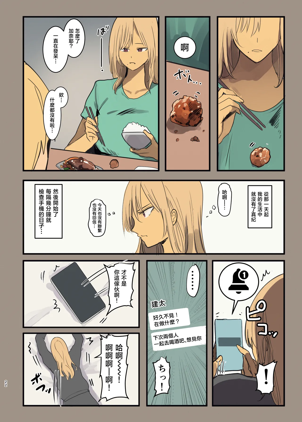 Haitatsu Saki wa Kako ni Futta InCha no Ie datta...2 page 21 original parody - kissing big breasts hentai manga - read online free