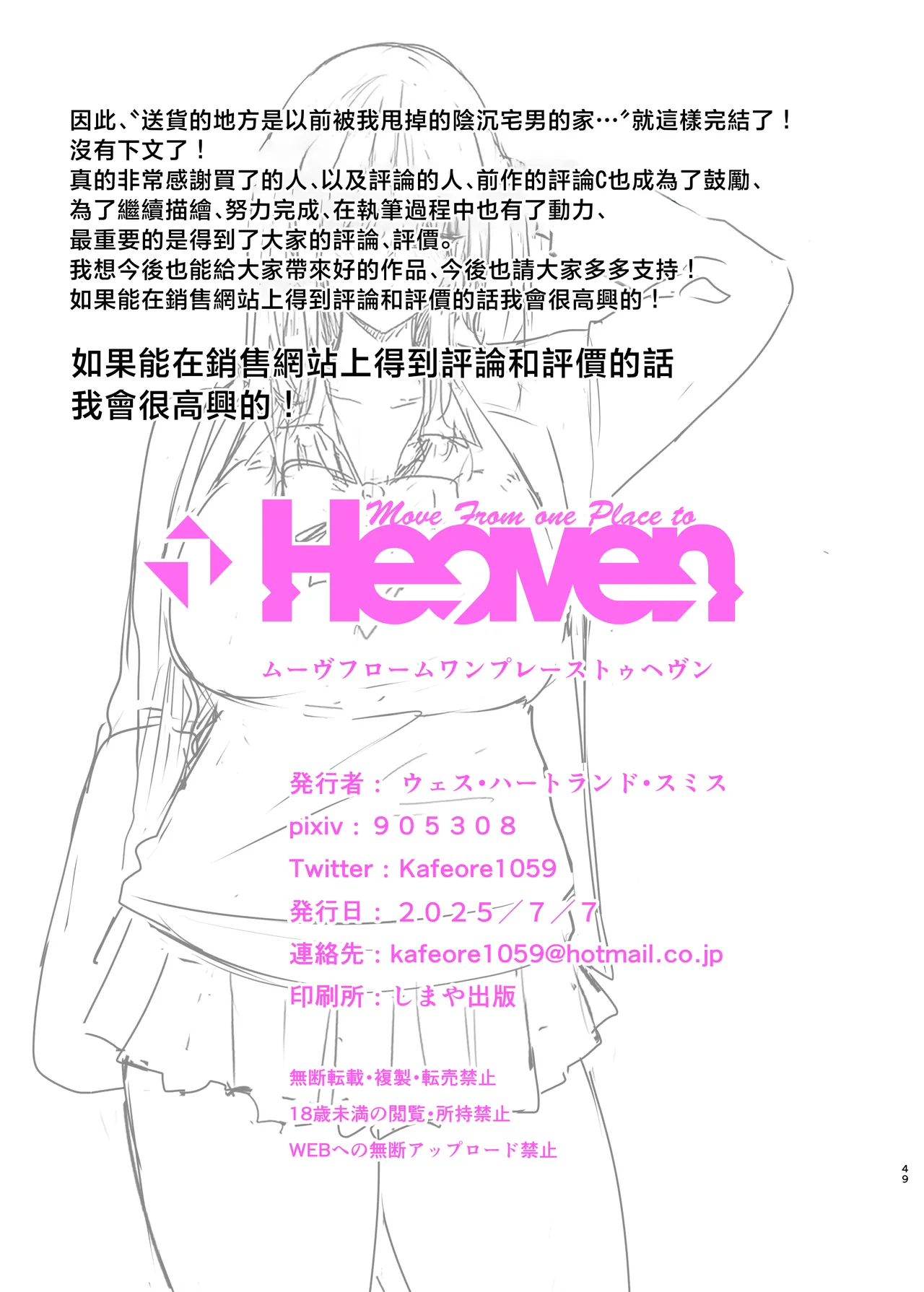 Haitatsu Saki wa Kako ni Futta InCha no Ie datta...2 page 46 original parody - kissing big breasts hentai manga - read online free