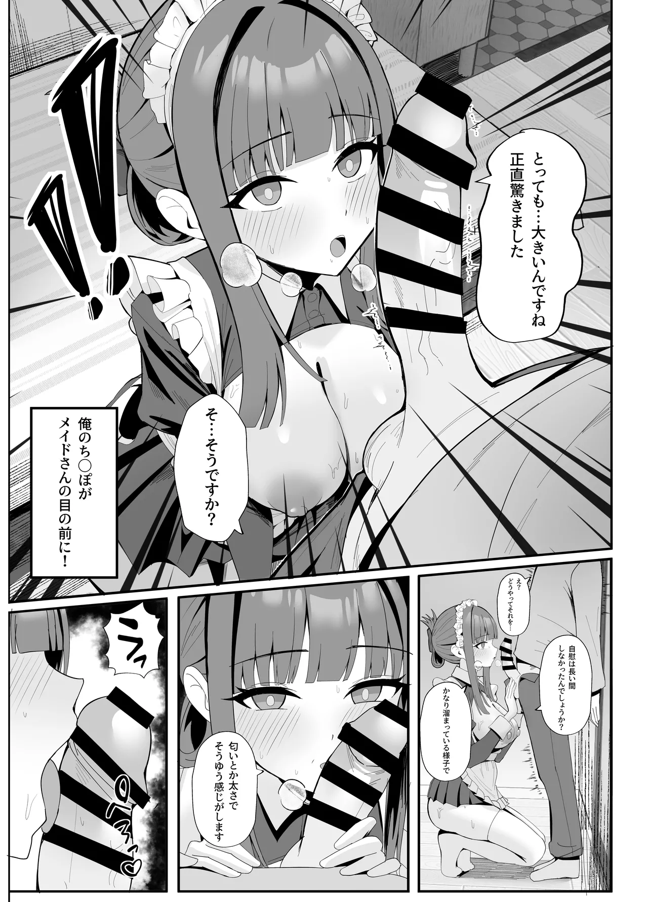 Gohoushi Itashimasu Rental Maid! - Page 10