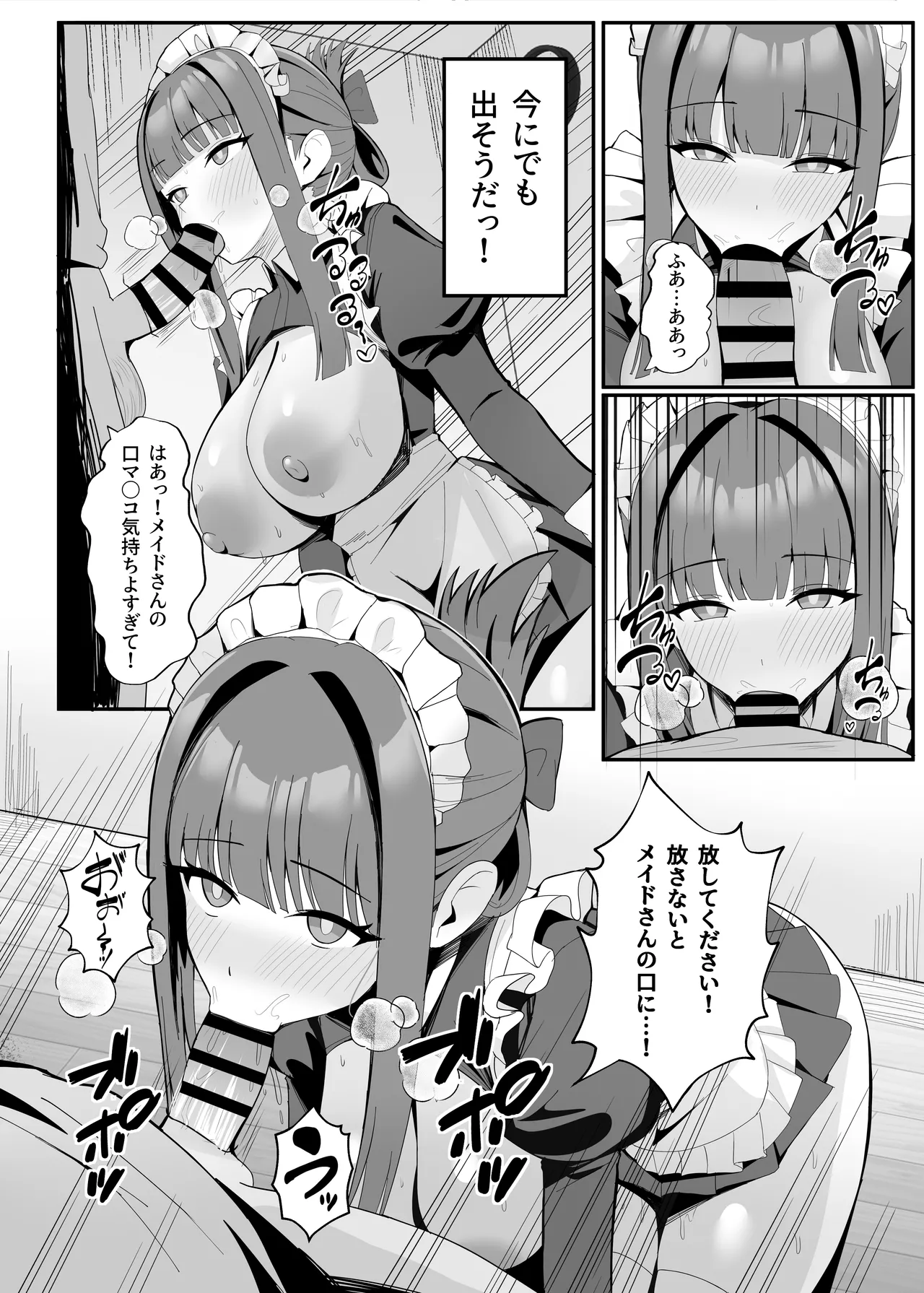 Gohoushi Itashimasu Rental Maid! page 11 original parody - maid big breasts hentai manga - read online free