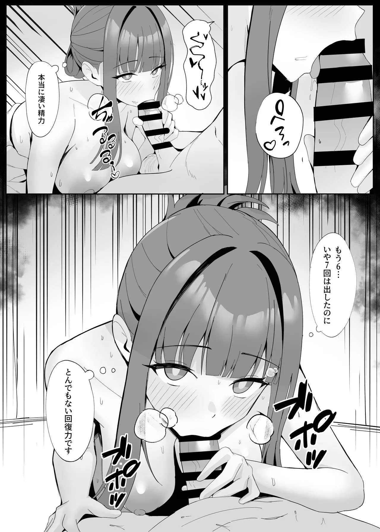 Gohoushi Itashimasu Rental Maid! - Page 28
