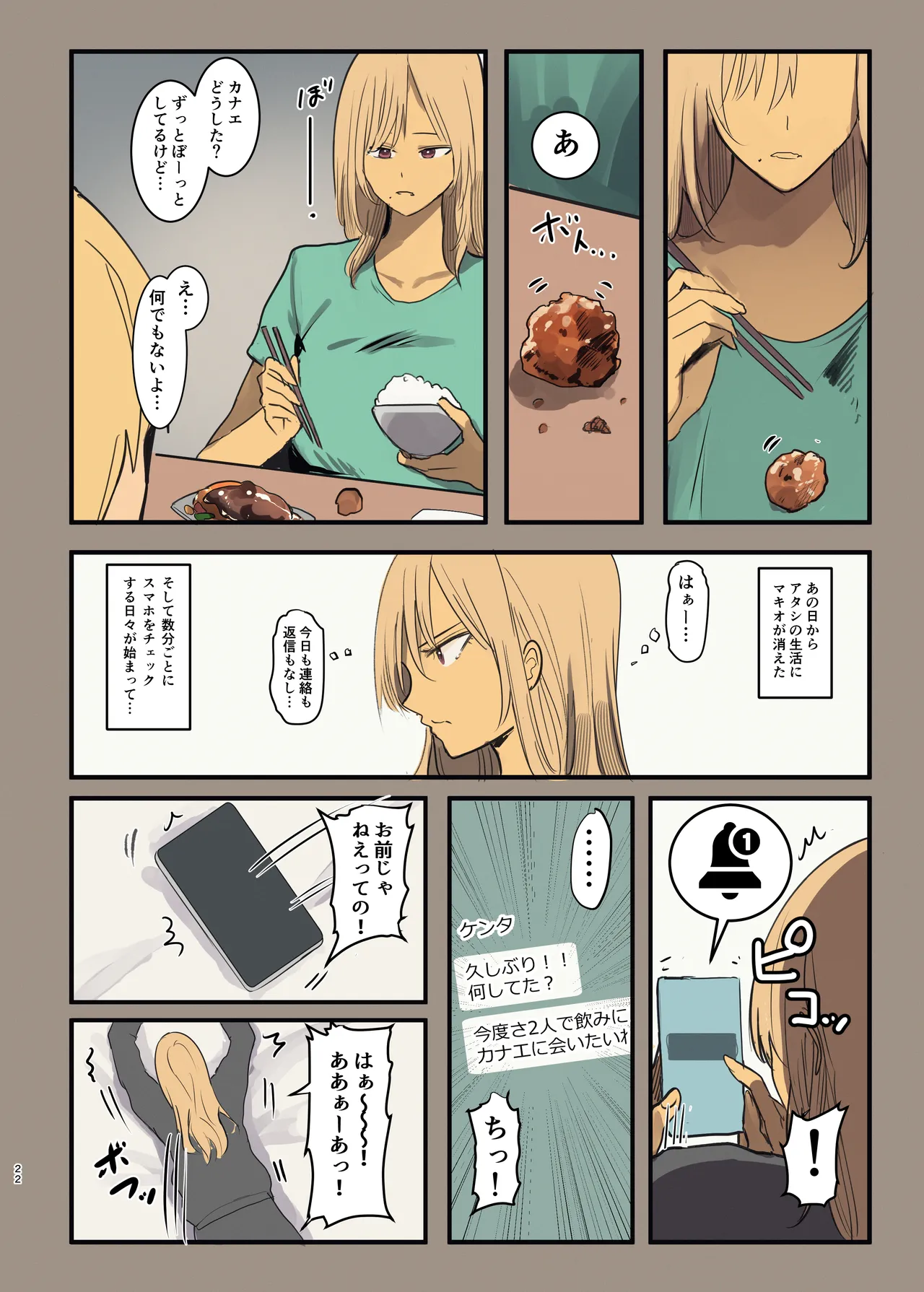 Haitatsu Saki wa Kako ni Futta InCha no Ie datta...2 page 22 original parody - cheating full color hentai manga - read online free