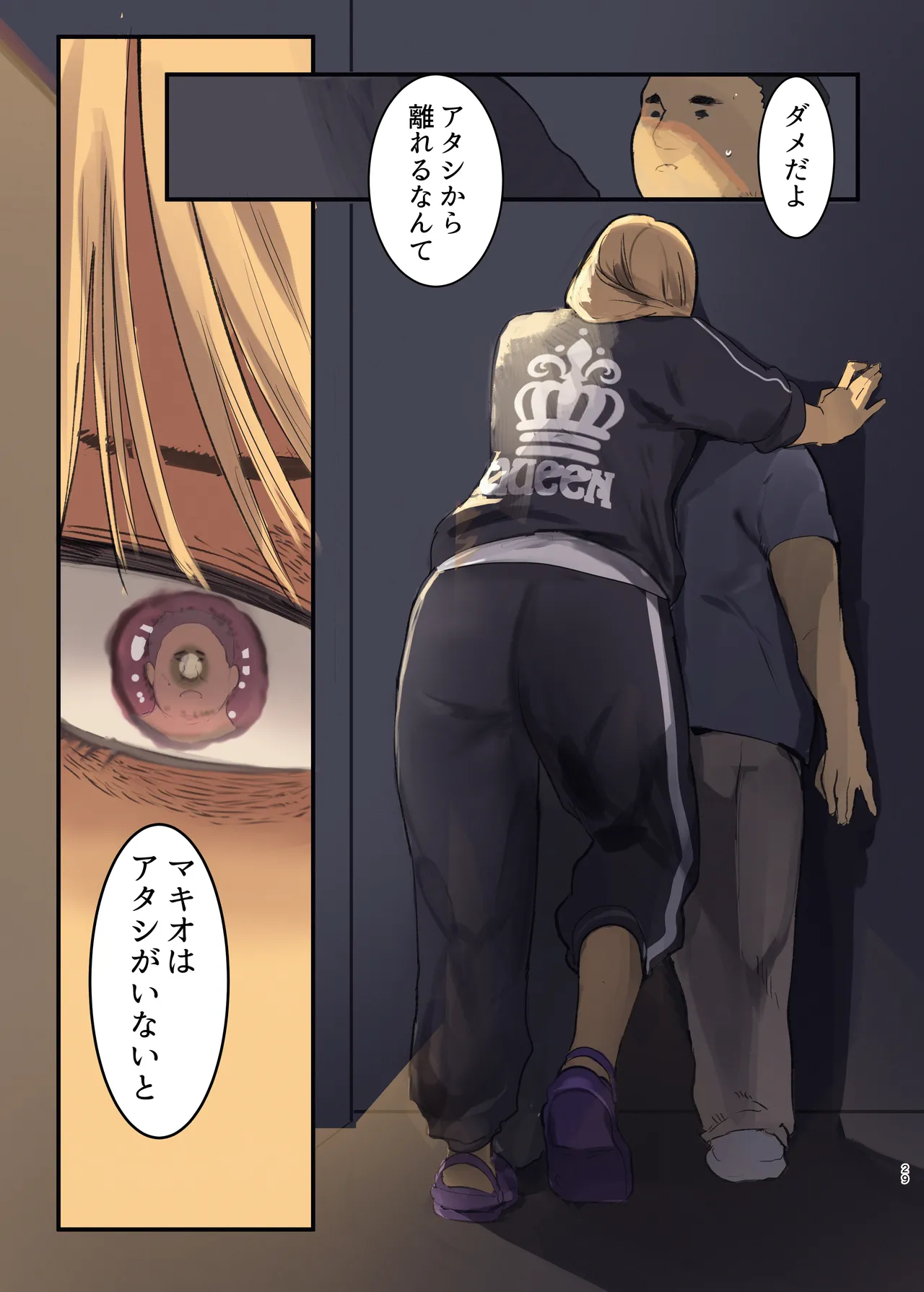 Haitatsu Saki wa Kako ni Futta InCha no Ie datta...2 page 29 original parody - cheating full color hentai manga - read online free