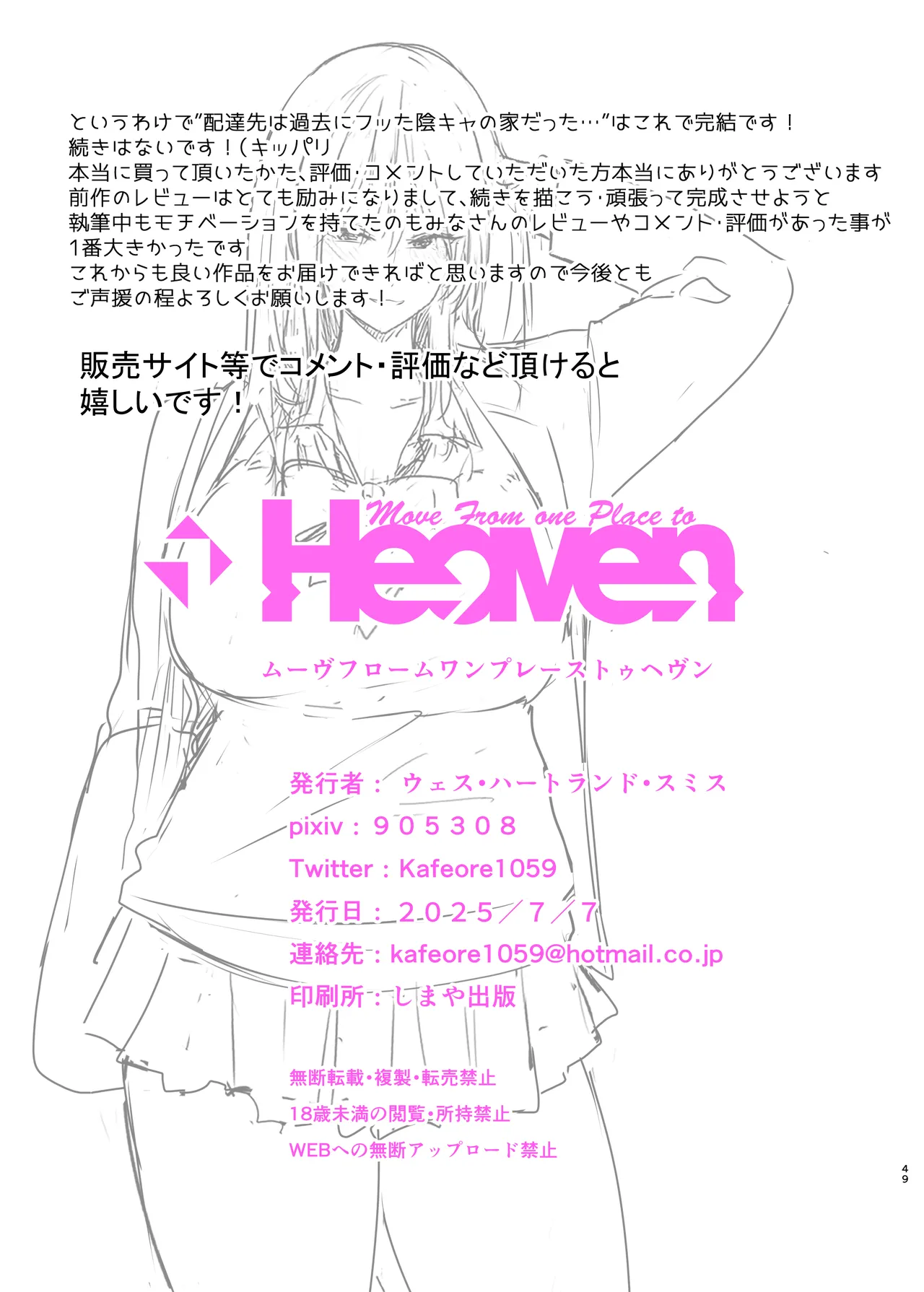 Haitatsu Saki wa Kako ni Futta InCha no Ie datta...2 page 49 original parody - cheating full color hentai manga - read online free