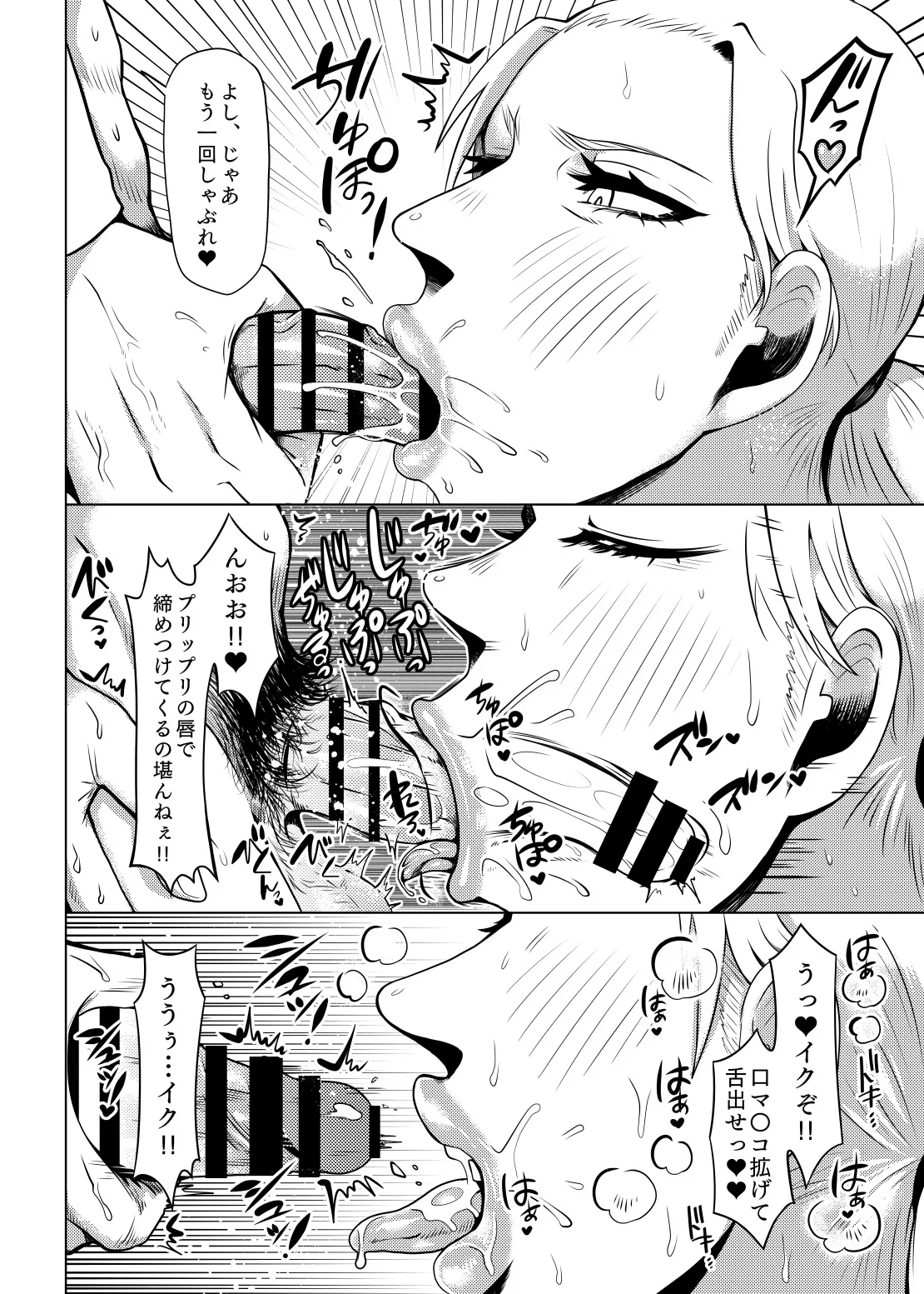 Carven's Oral Work page 11 featuring kenny ackerman shingeki no kyojin parody - big breasts blowjob hentai manga - read online free