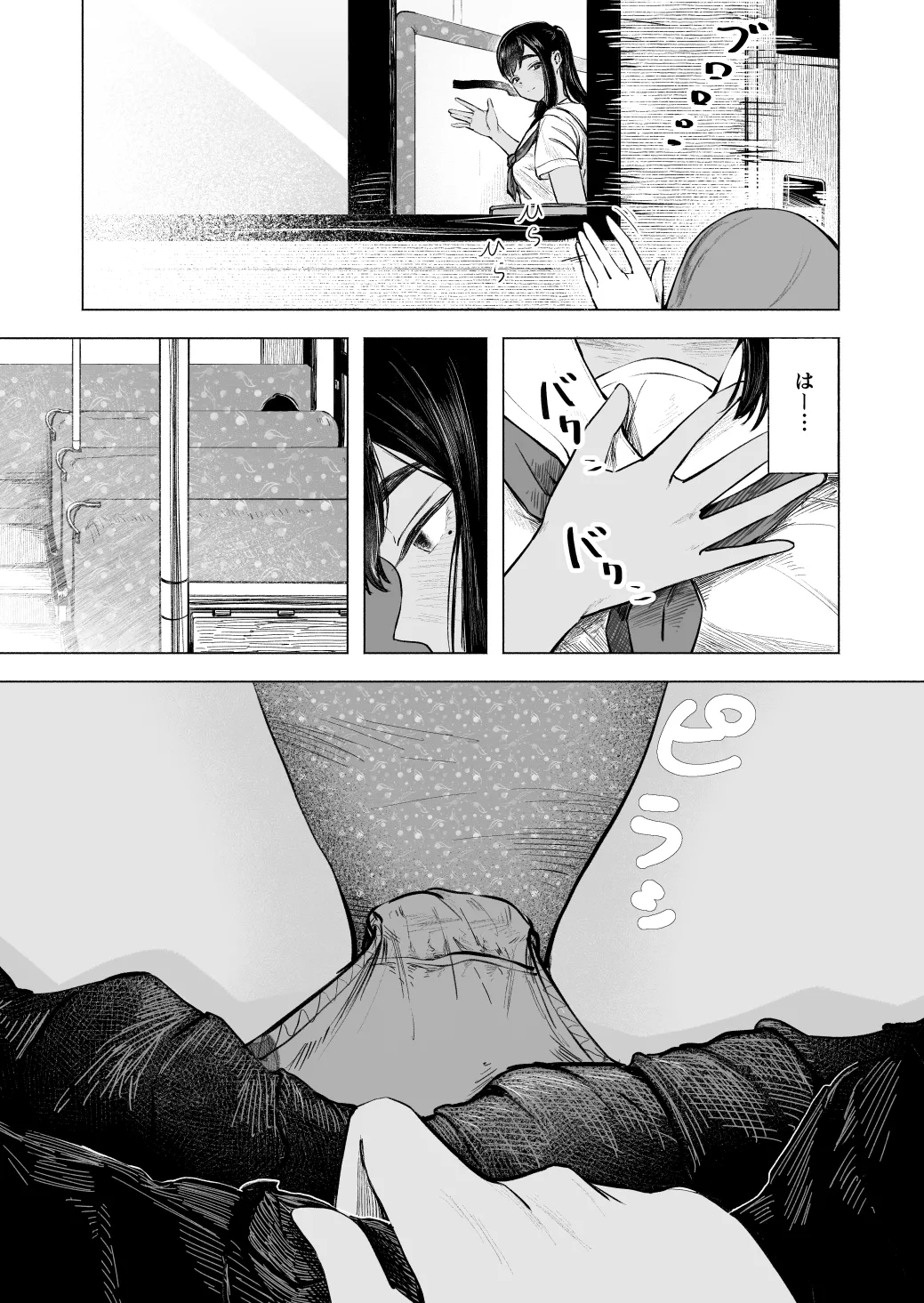 Natsu no Somarikata 8 - Page 21