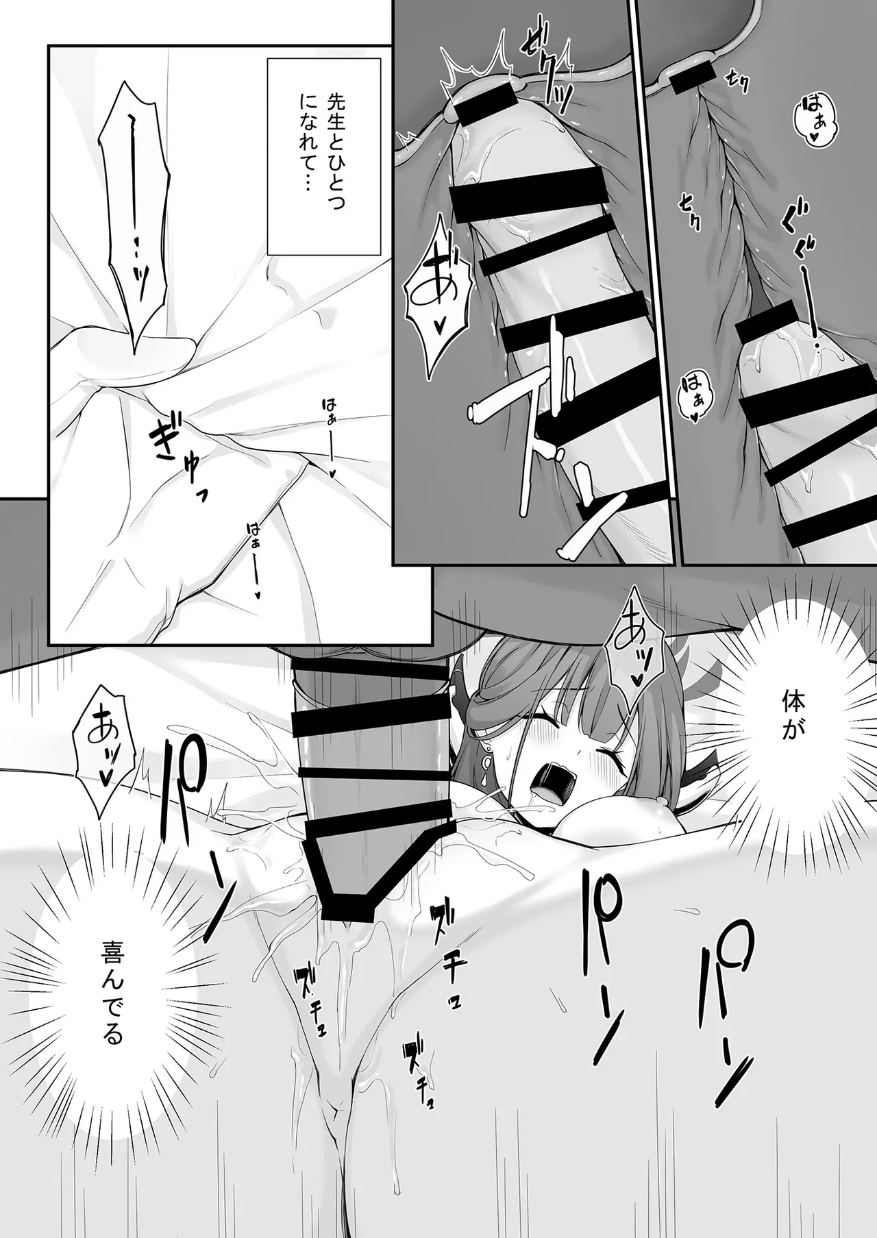 Dyed Crimson page 20 featuring aru rikuhachima blue archive parody - sole female sole male hentai manga - read online free