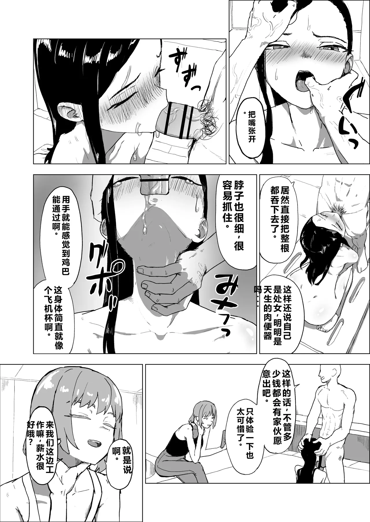 Otouto no Kanojo ni Do-M Play Sasechaou - Page 21