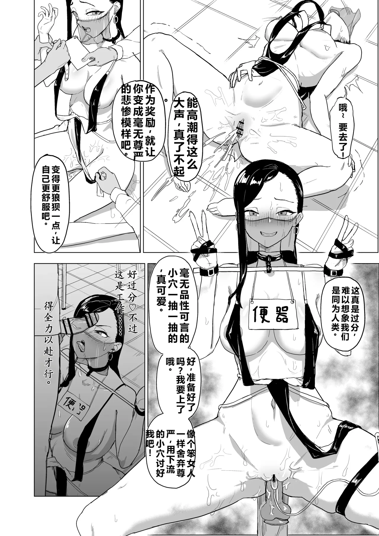 Otouto no Kanojo ni Do-M Play Sasechaou - Page 37