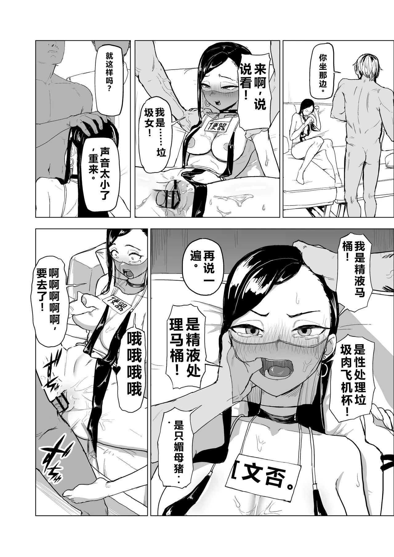 Otouto no Kanojo ni Do-M Play Sasechaou - Page 39
