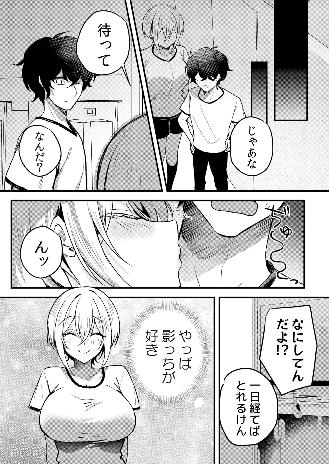 Namaiki JK ni Nakadashi Choukyou ~Mechakucha ni Tsuite, Oku no Hou ni Dashite Ageru ne 63 - Page 24