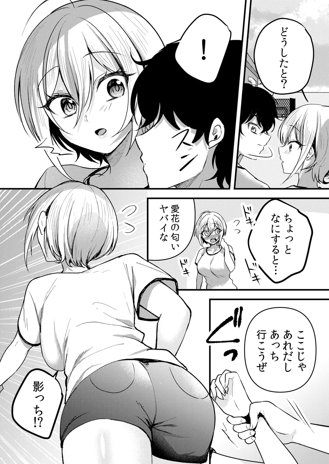 Namaiki JK ni Nakadashi Choukyou ~Mechakucha ni Tsuite, Oku no Hou ni Dashite Ageru ne 63 - Page 9