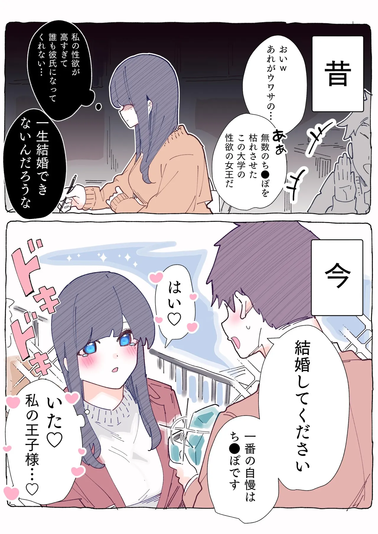 [Chikuwa.] Mukuchi na Douki no Ura no Kao wa Nikushoku-kei deshita. [R18 Ban] Vol. 1 page 123 - big breasts full color hentai manga - read online free