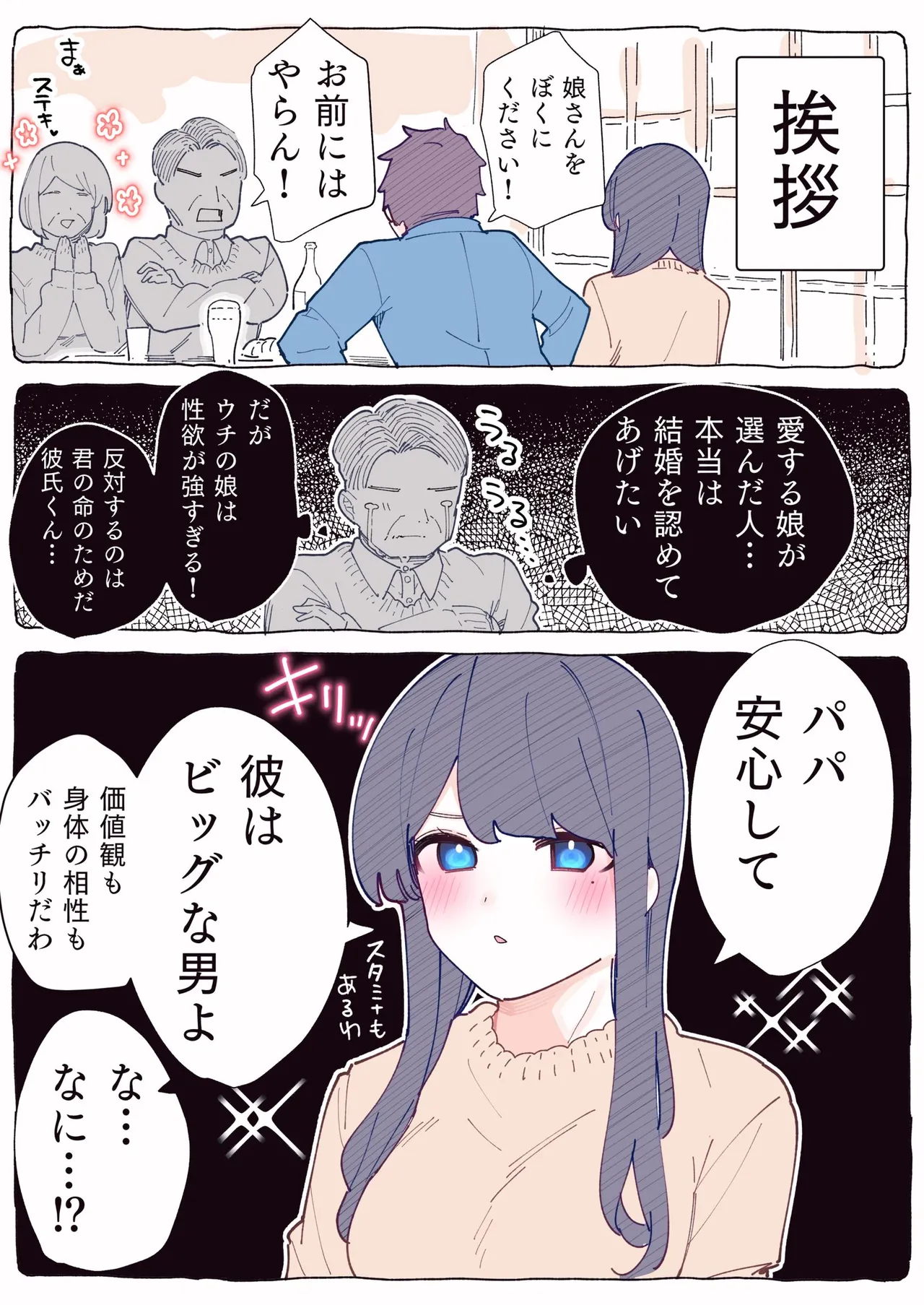 [Chikuwa.] Mukuchi na Douki no Ura no Kao wa Nikushoku-kei deshita. [R18 Ban] Vol. 1 page 128 - big breasts full color hentai manga - read online free