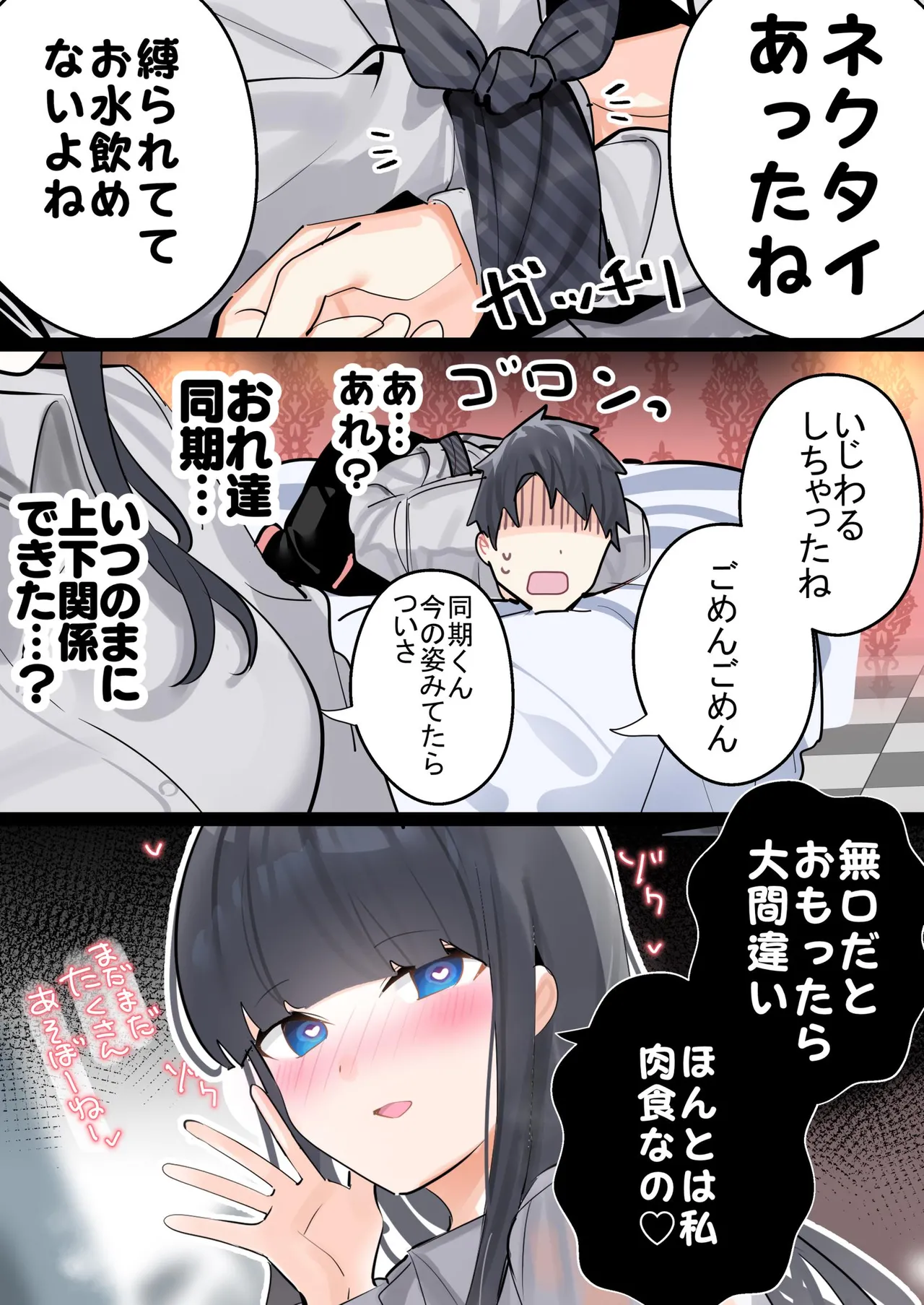 [Chikuwa.] Mukuchi na Douki no Ura no Kao wa Nikushoku-kei deshita. [R18 Ban] Vol. 1 page 13 - big breasts full color hentai manga - read online free