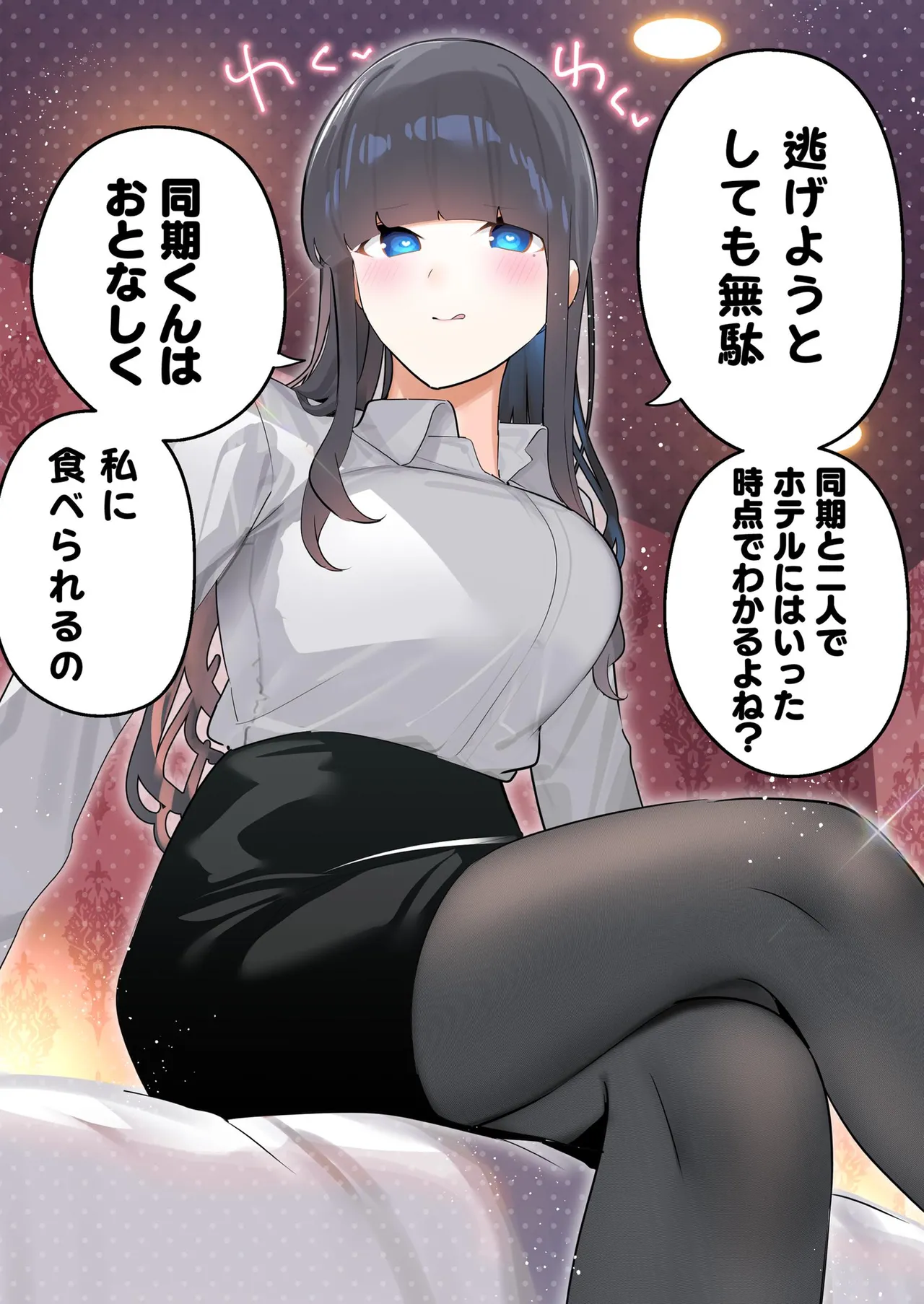 [Chikuwa.] Mukuchi na Douki no Ura no Kao wa Nikushoku-kei deshita. [R18 Ban] Vol. 1 page 14 - big breasts full color hentai manga - read online free