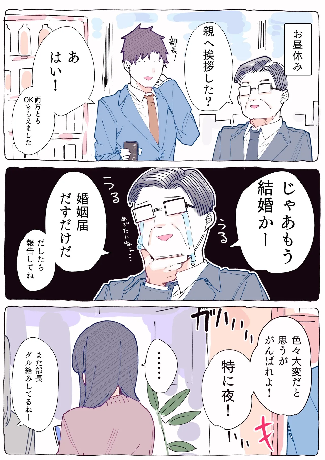 [Chikuwa.] Mukuchi na Douki no Ura no Kao wa Nikushoku-kei deshita. [R18 Ban] Vol. 1 page 140 - big breasts full color hentai manga - read online free