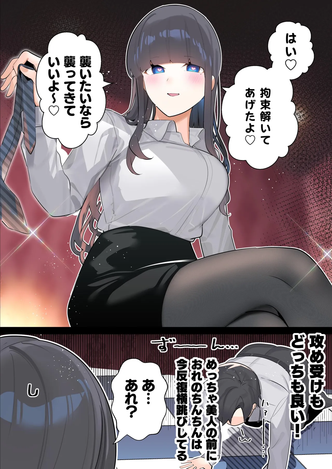 [Chikuwa.] Mukuchi na Douki no Ura no Kao wa Nikushoku-kei deshita. [R18 Ban] Vol. 1 page 15 - big breasts full color hentai manga - read online free