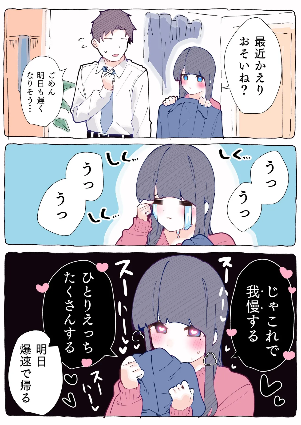 [Chikuwa.] Mukuchi na Douki no Ura no Kao wa Nikushoku-kei deshita. [R18 Ban] Vol. 1 page 154 - big breasts full color hentai manga - read online free