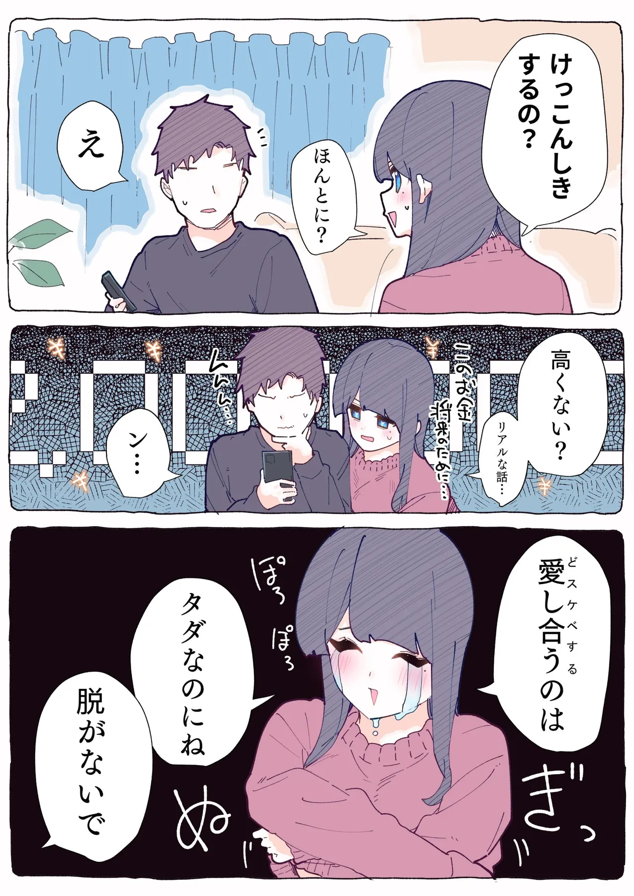 [Chikuwa.] Mukuchi na Douki no Ura no Kao wa Nikushoku-kei deshita. [R18 Ban] Vol. 1 page 161 - big breasts full color hentai manga - read online free