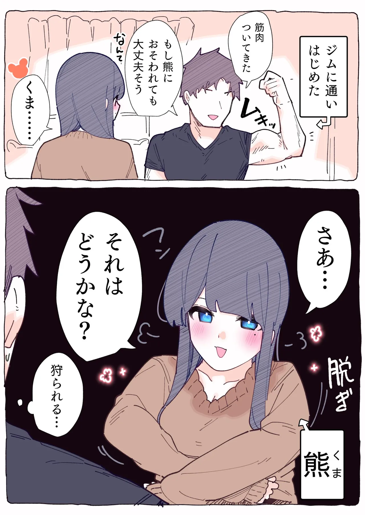 [Chikuwa.] Mukuchi na Douki no Ura no Kao wa Nikushoku-kei deshita. [R18 Ban] Vol. 1 page 179 - big breasts full color hentai manga - read online free