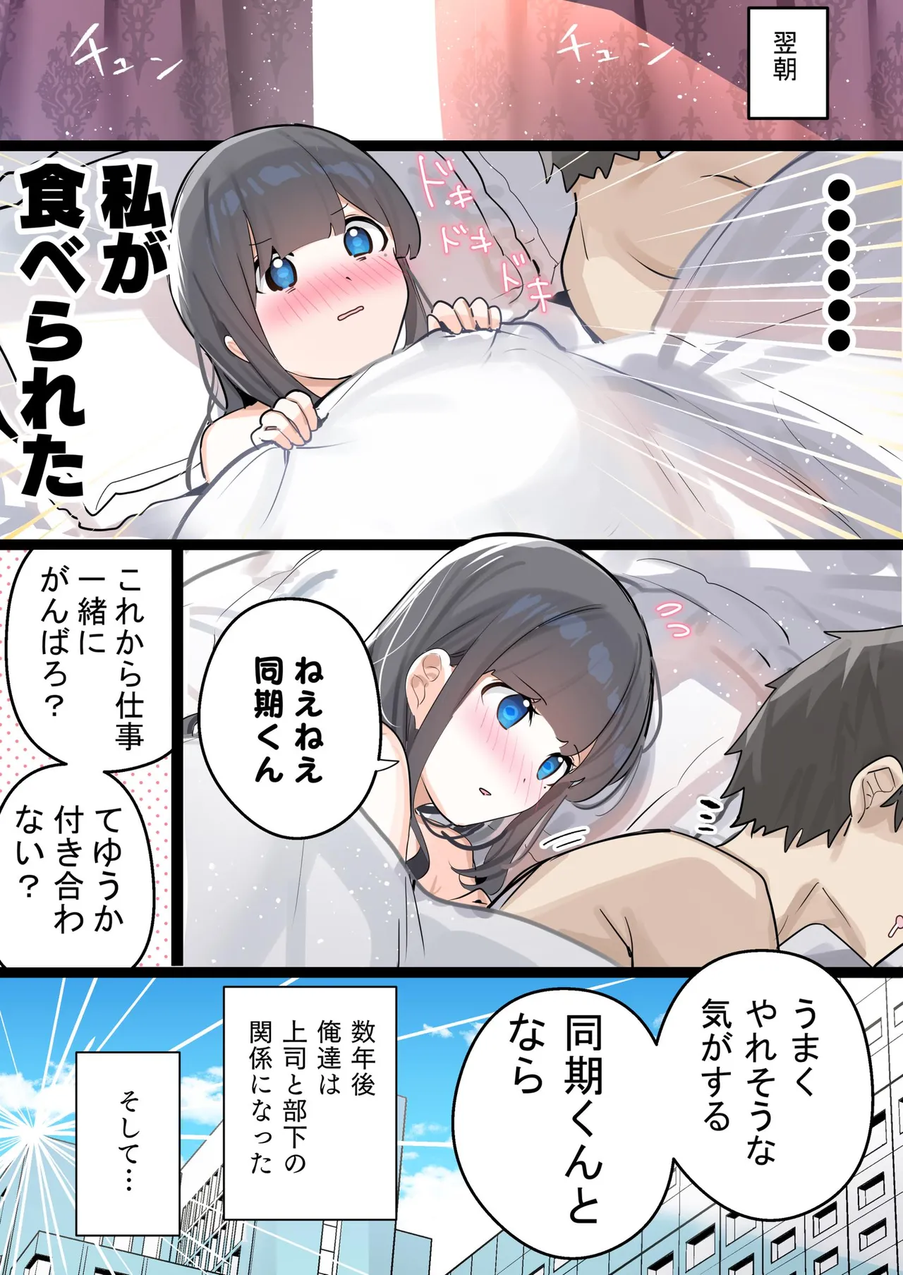 [Chikuwa.] Mukuchi na Douki no Ura no Kao wa Nikushoku-kei deshita. [R18 Ban] Vol. 1 page 20 - big breasts full color hentai manga - read online free