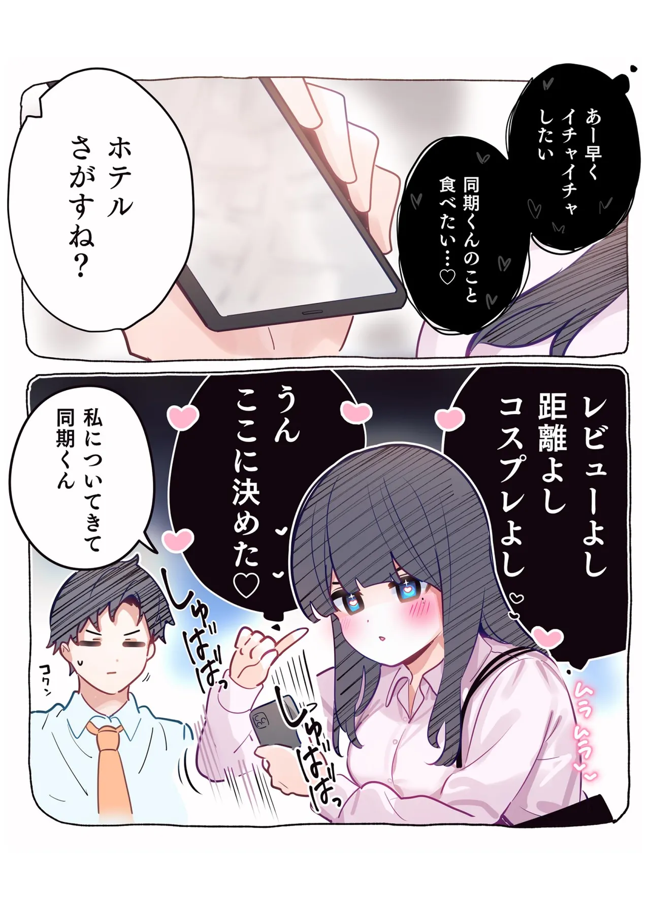 [Chikuwa.] Mukuchi na Douki no Ura no Kao wa Nikushoku-kei deshita. [R18 Ban] Vol. 1 page 27 - big breasts full color hentai manga - read online free