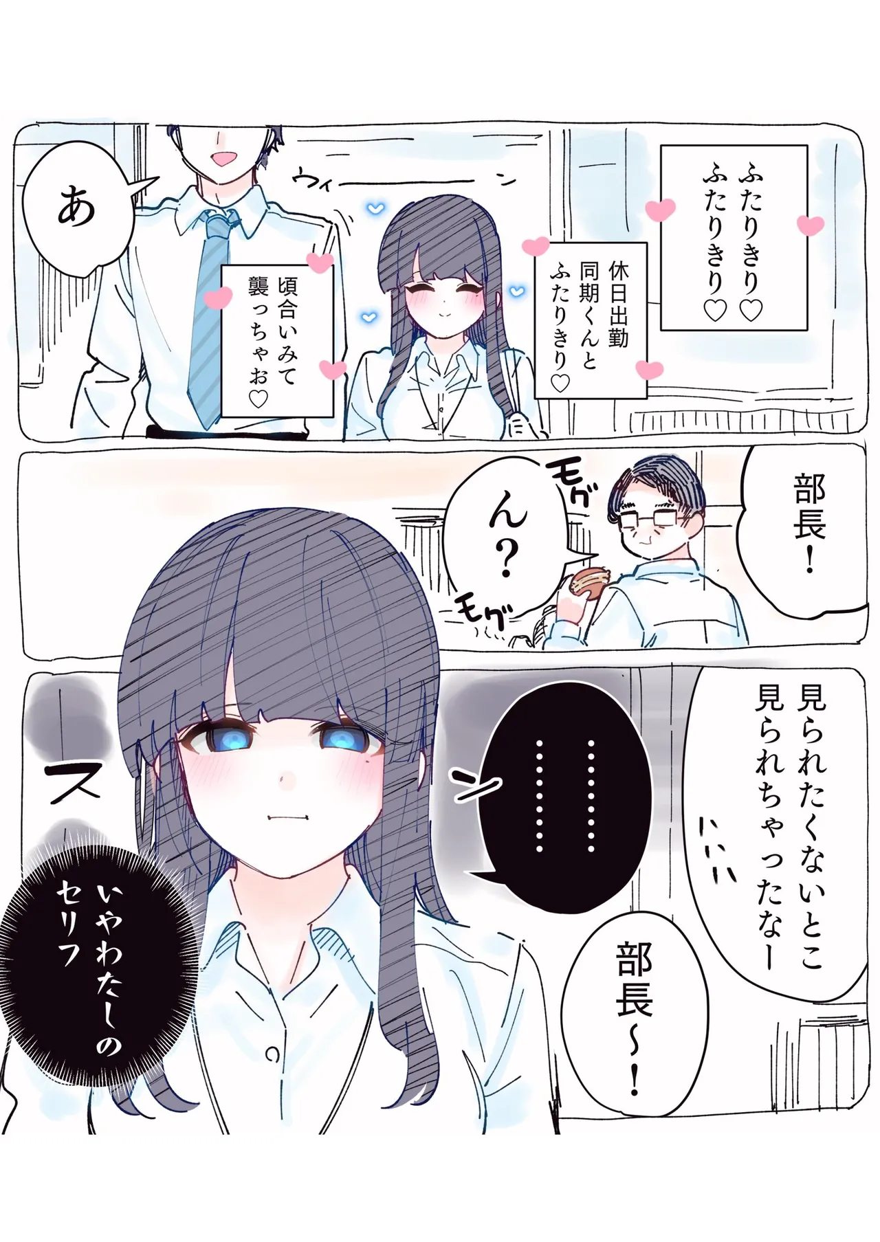 [Chikuwa.] Mukuchi na Douki no Ura no Kao wa Nikushoku-kei deshita. [R18 Ban] Vol. 1 page 31 - big breasts full color hentai manga - read online free