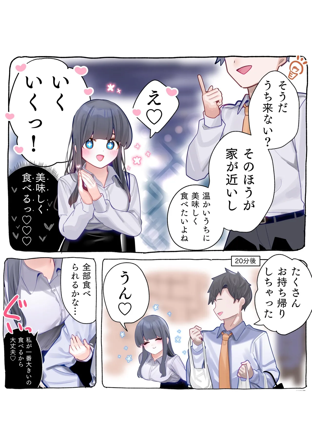 [Chikuwa.] Mukuchi na Douki no Ura no Kao wa Nikushoku-kei deshita. [R18 Ban] Vol. 1 page 43 - big breasts full color hentai manga - read online free